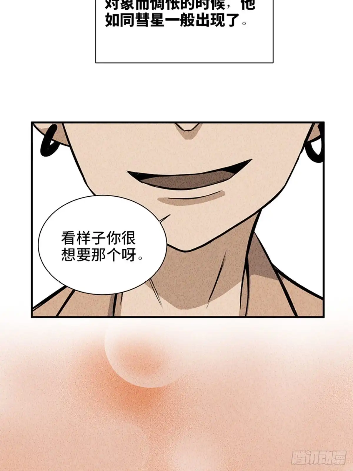《心跳300秒》第一九二话·槽 点 第39页
