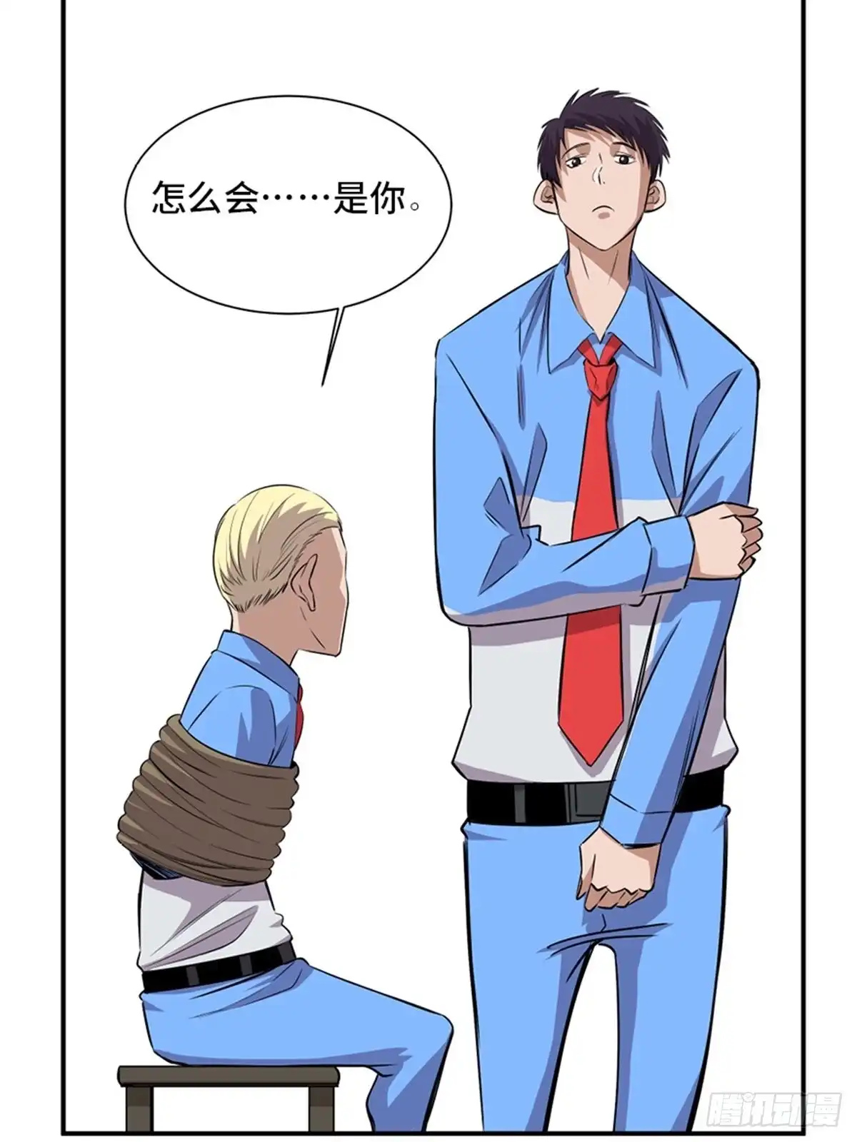《心跳300秒》第一九二话·槽 点 第32页