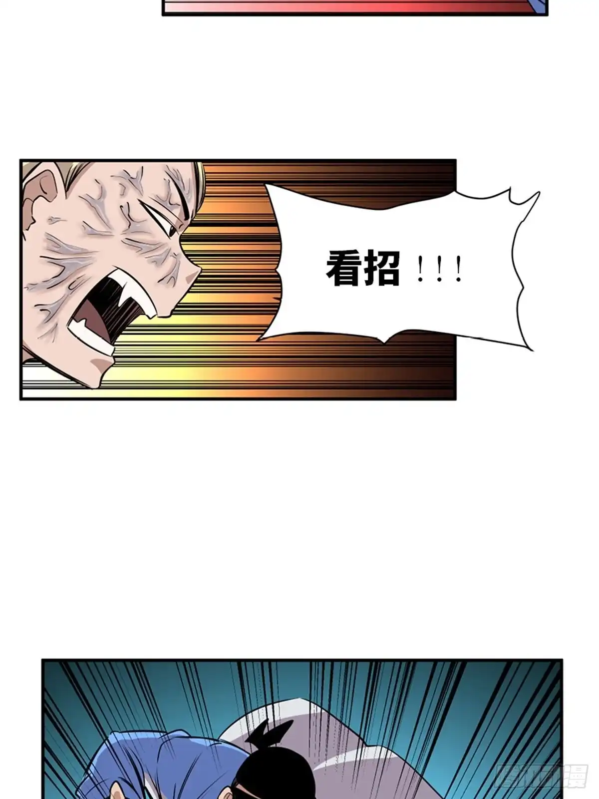《心跳300秒》第一九二话·槽 点 第60页