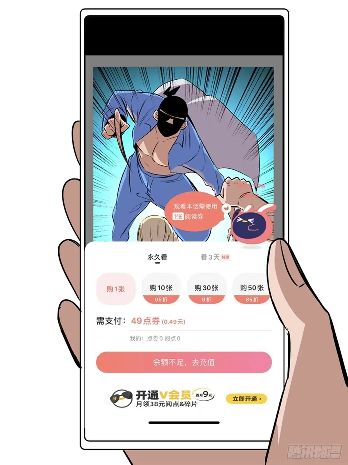 《心跳300秒》第一九二话·槽 点 第64页