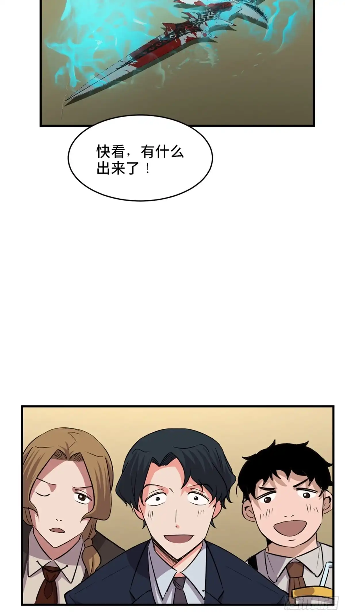 《心跳300秒》第一九三话·玩 弄 第59页