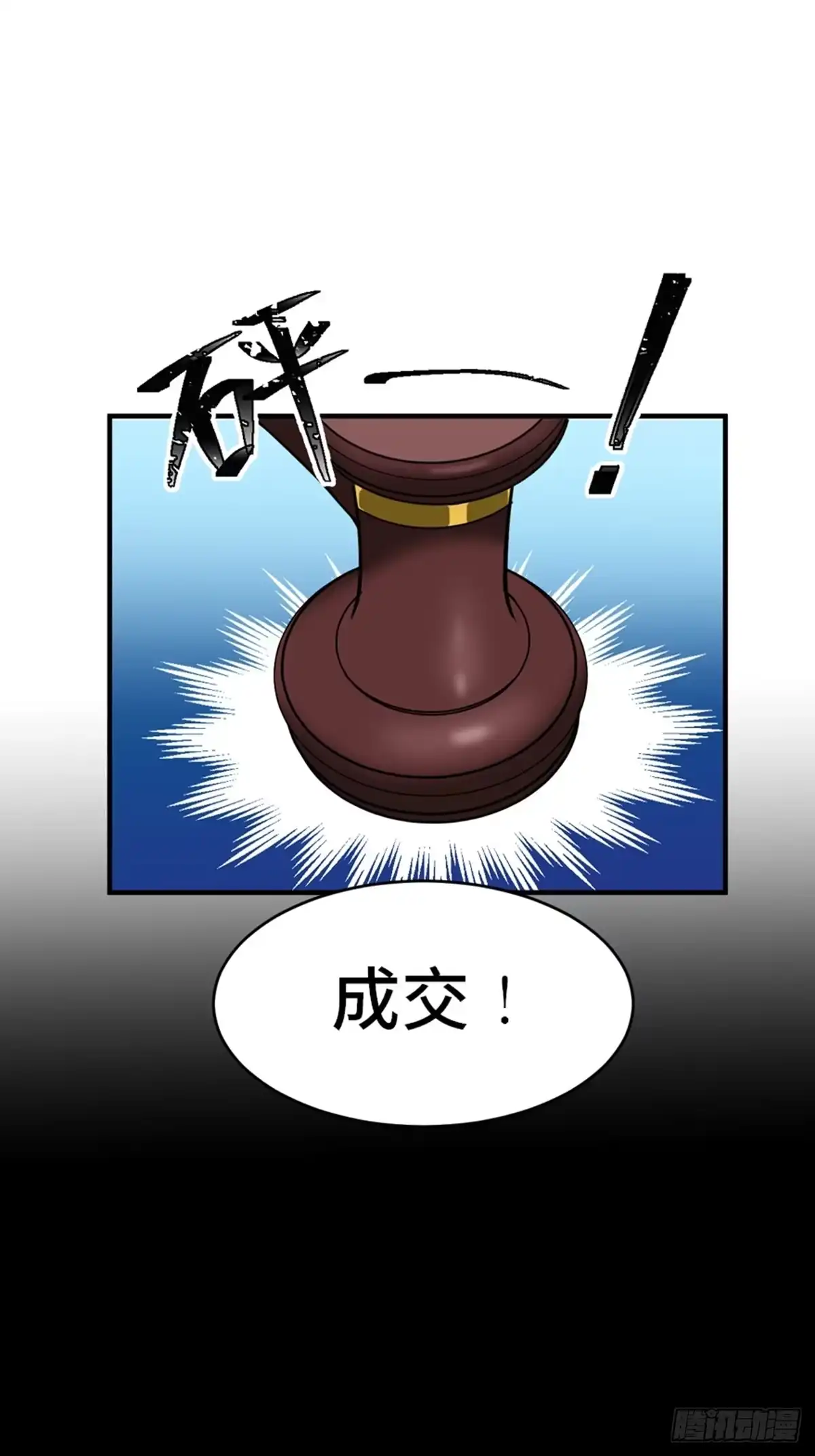 《心跳300秒》第一九三话·玩 弄 第8页