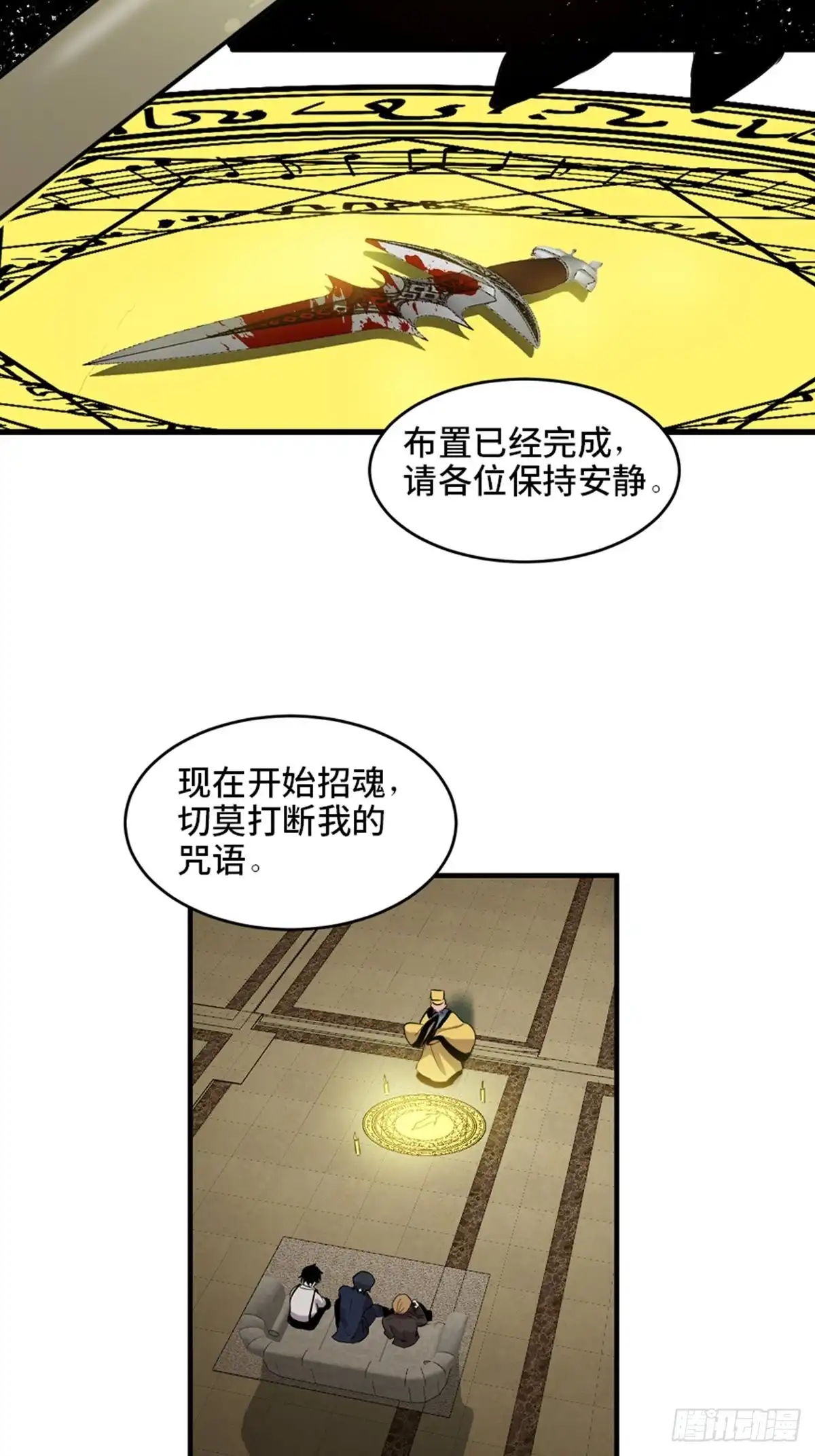 《心跳300秒》第一九三话·玩 弄 第56页