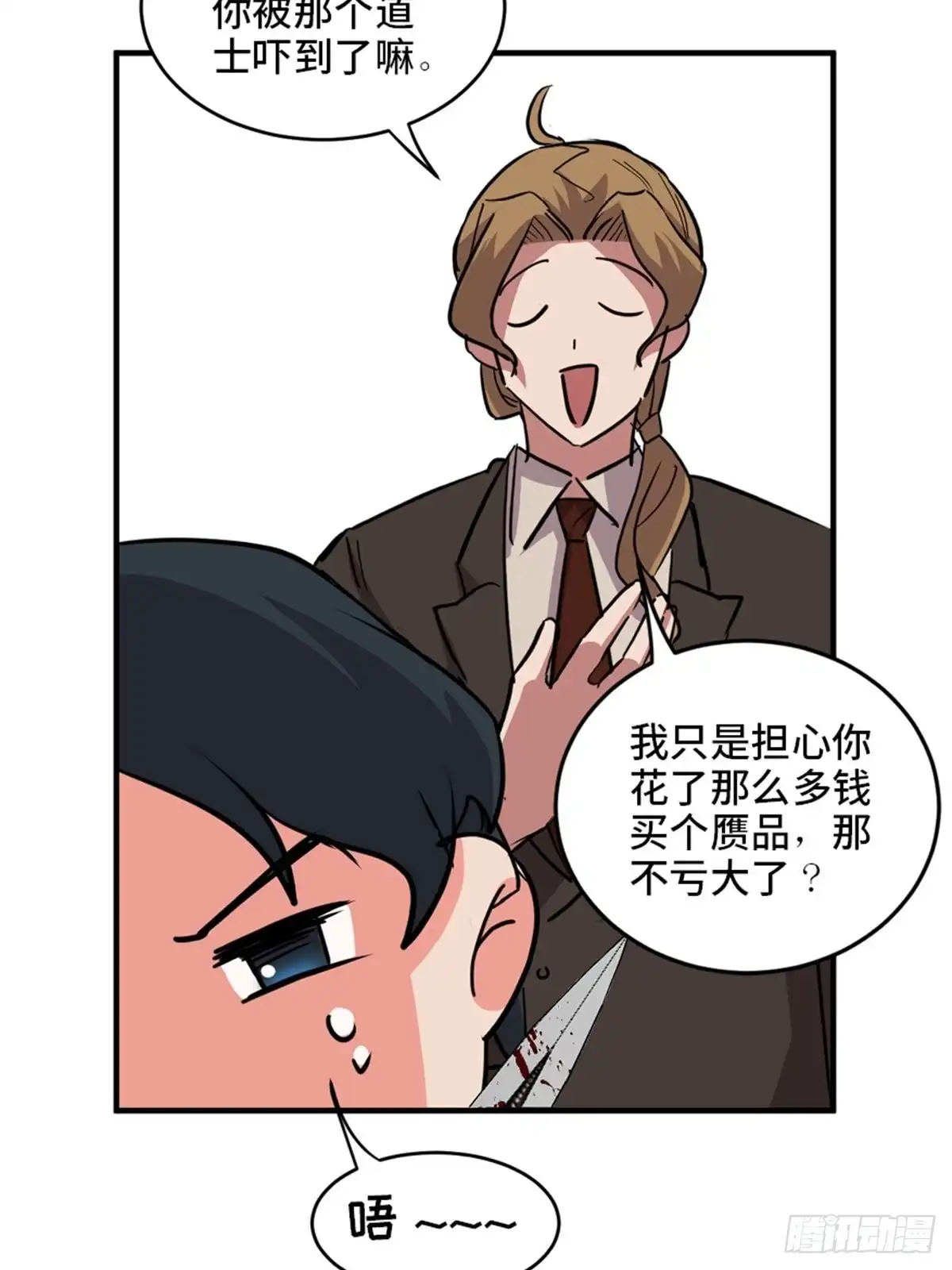 《心跳300秒》第一九三话·玩 弄 第46页