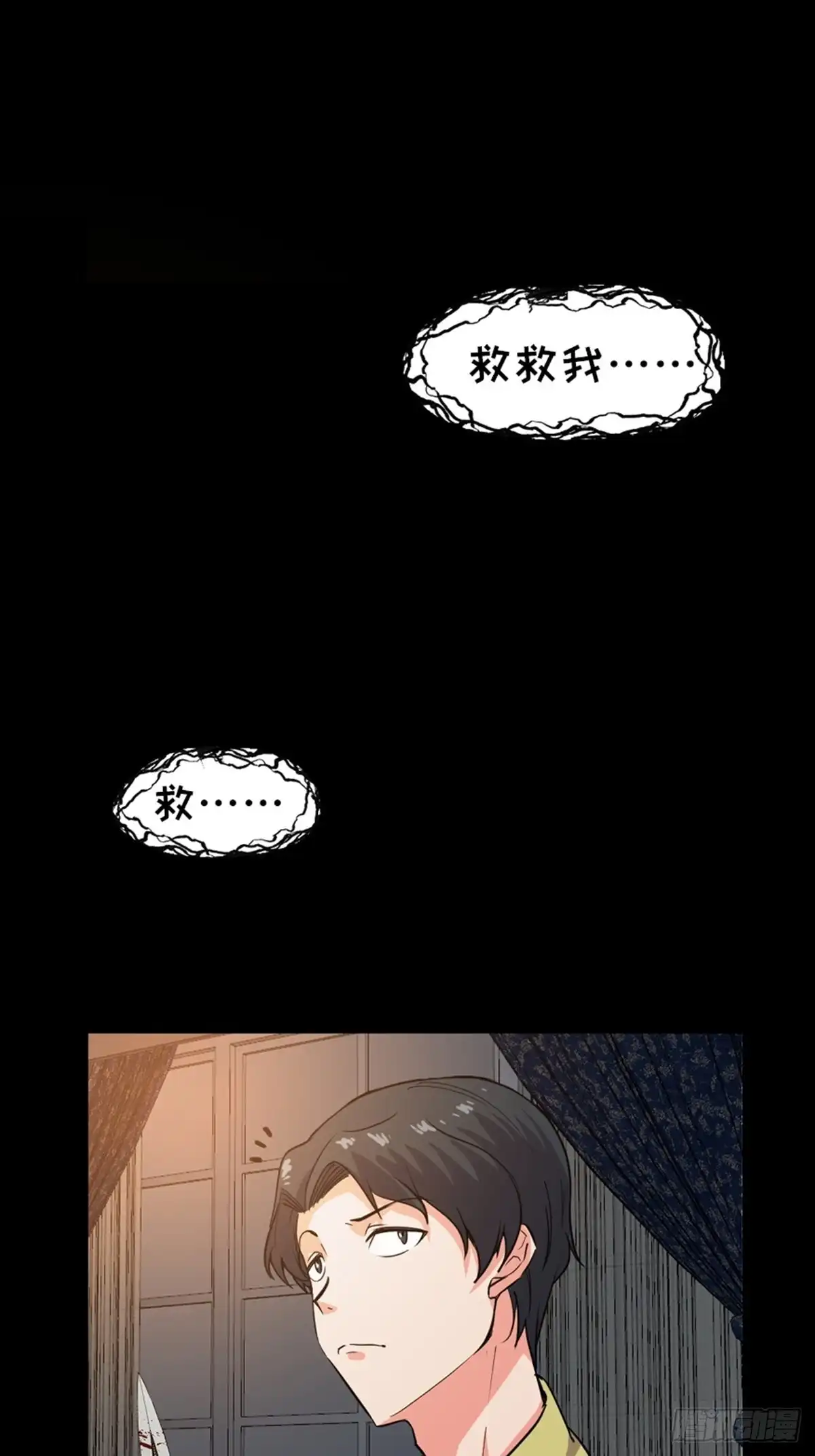 《心跳300秒》第一九三话·玩 弄 第26页