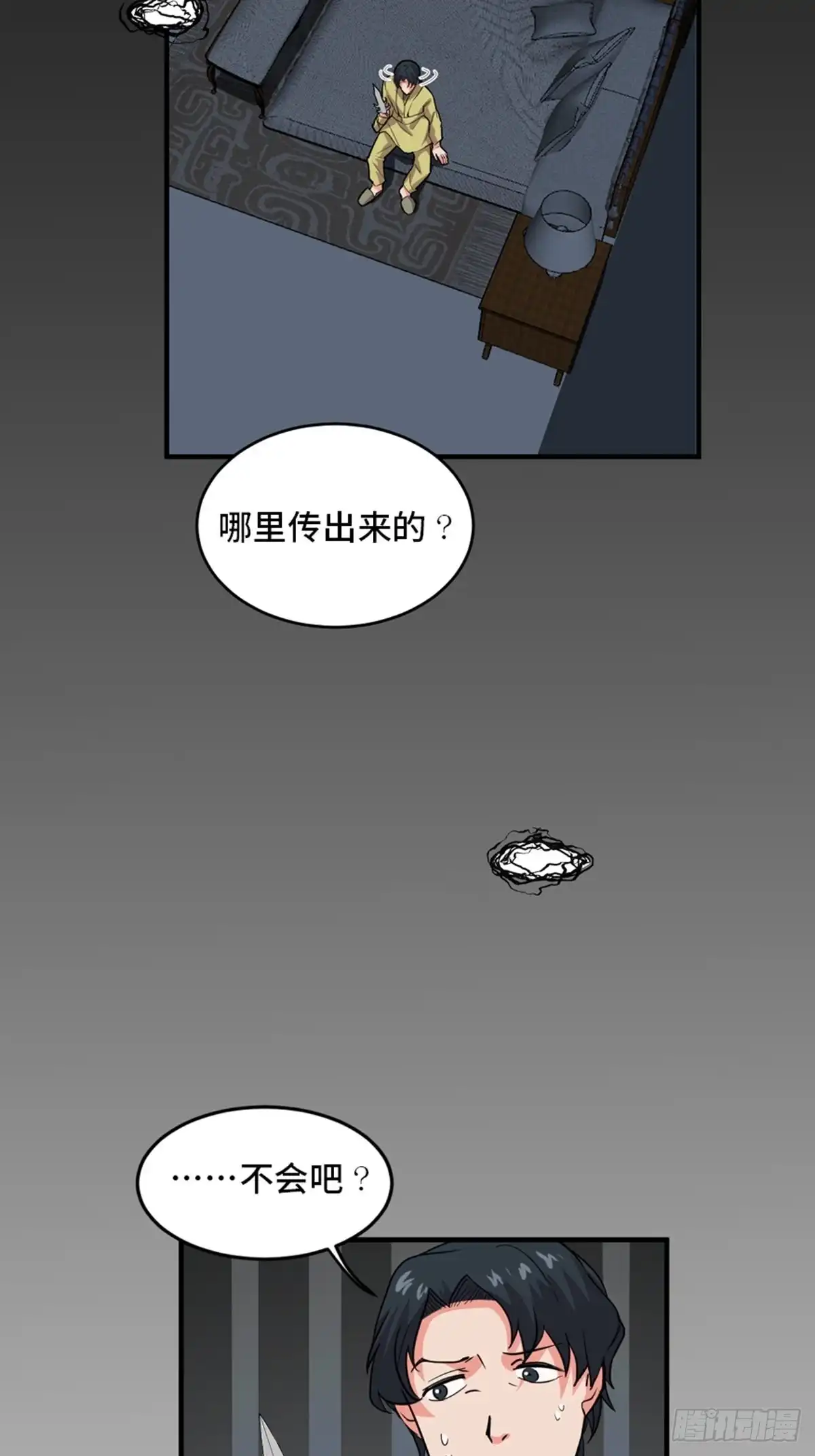 《心跳300秒》第一九三话·玩 弄 第28页