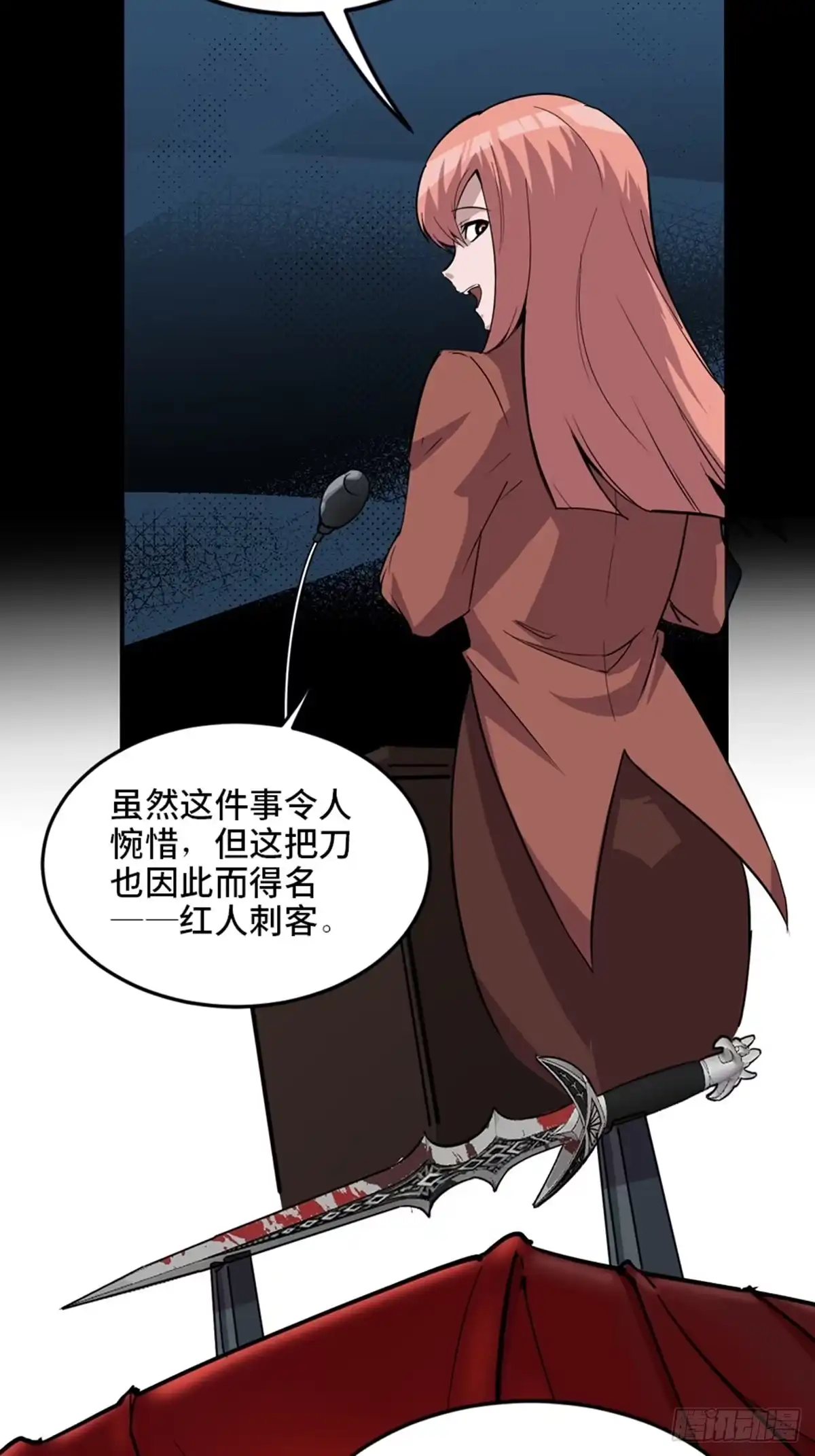 《心跳300秒》第一九三话·玩 弄 第2页