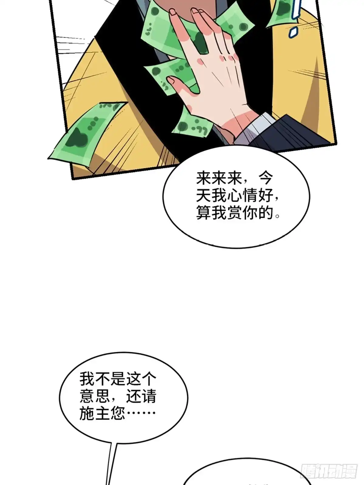 《心跳300秒》第一九三话·玩 弄 第22页