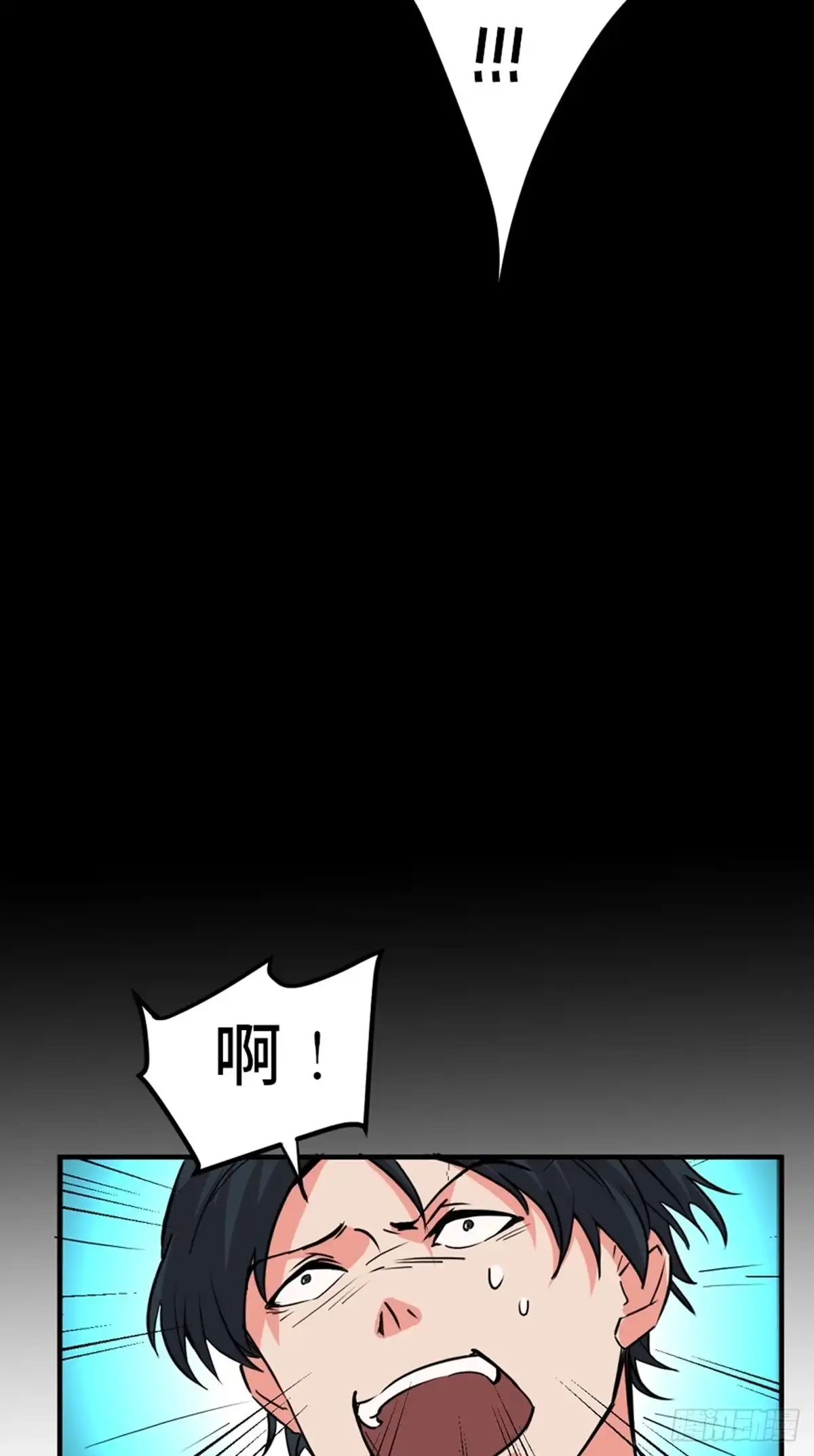 《心跳300秒》第一九三话·玩 弄 第31页
