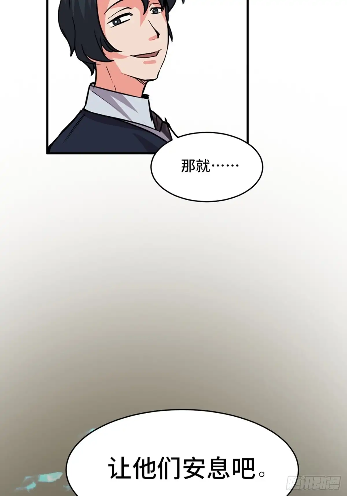 《心跳300秒》第一九三话·玩 弄 第92页