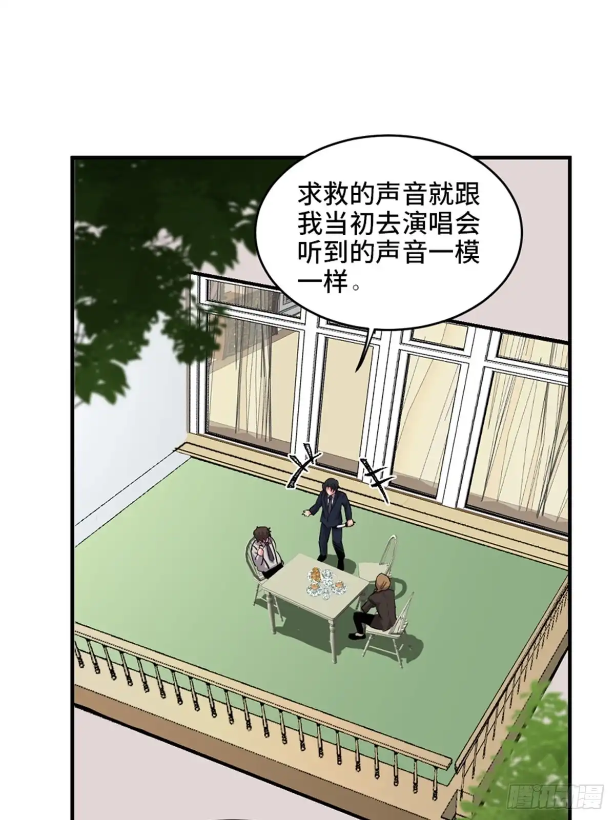《心跳300秒》第一九三话·玩 弄 第37页