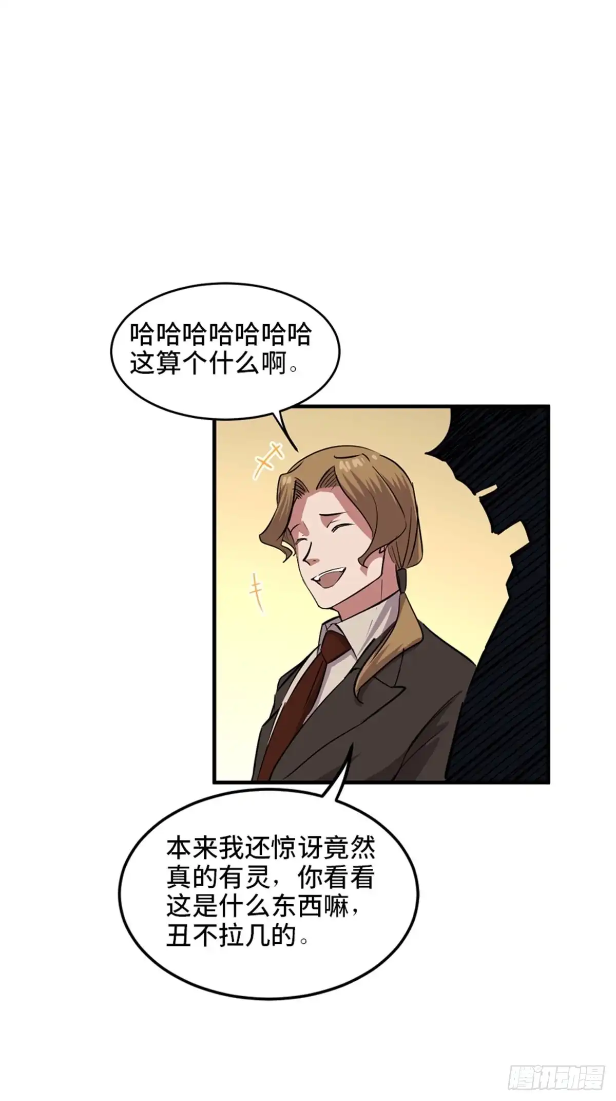 《心跳300秒》第一九三话·玩 弄 第63页