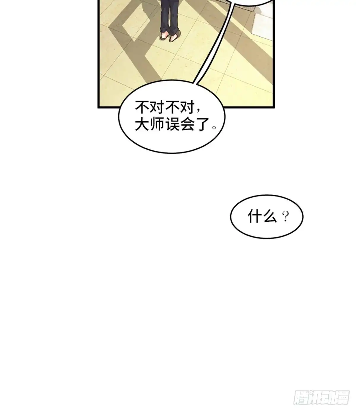《心跳300秒》第一九三话·玩 弄 第51页