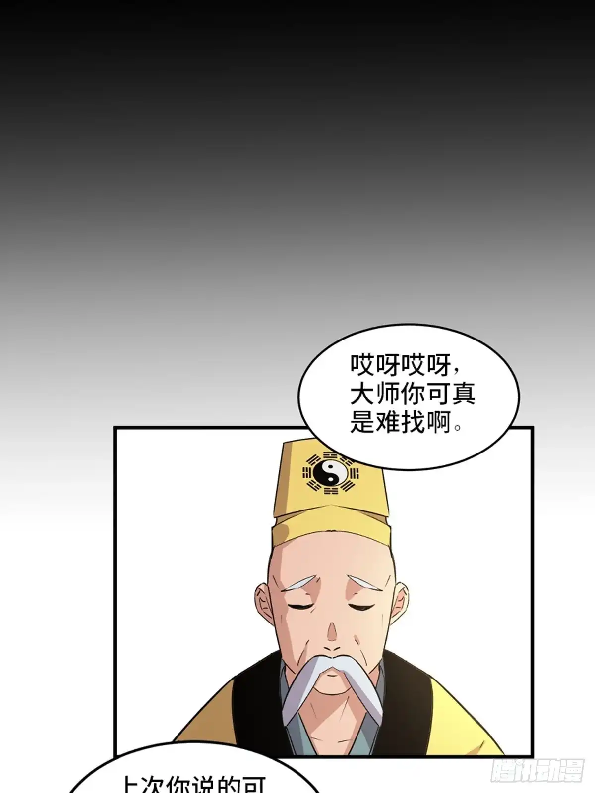 《心跳300秒》第一九三话·玩 弄 第49页