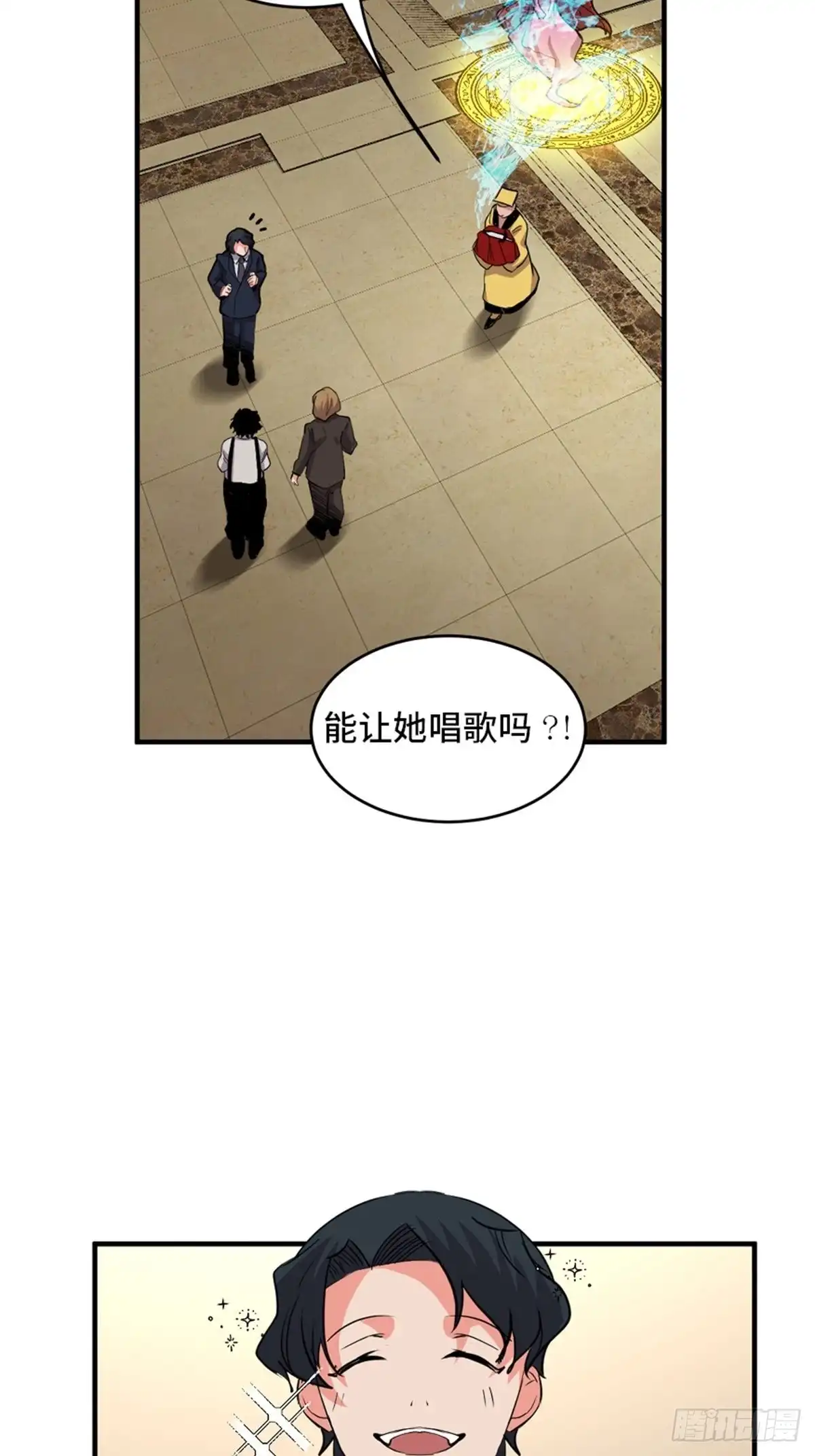 《心跳300秒》第一九三话·玩 弄 第75页
