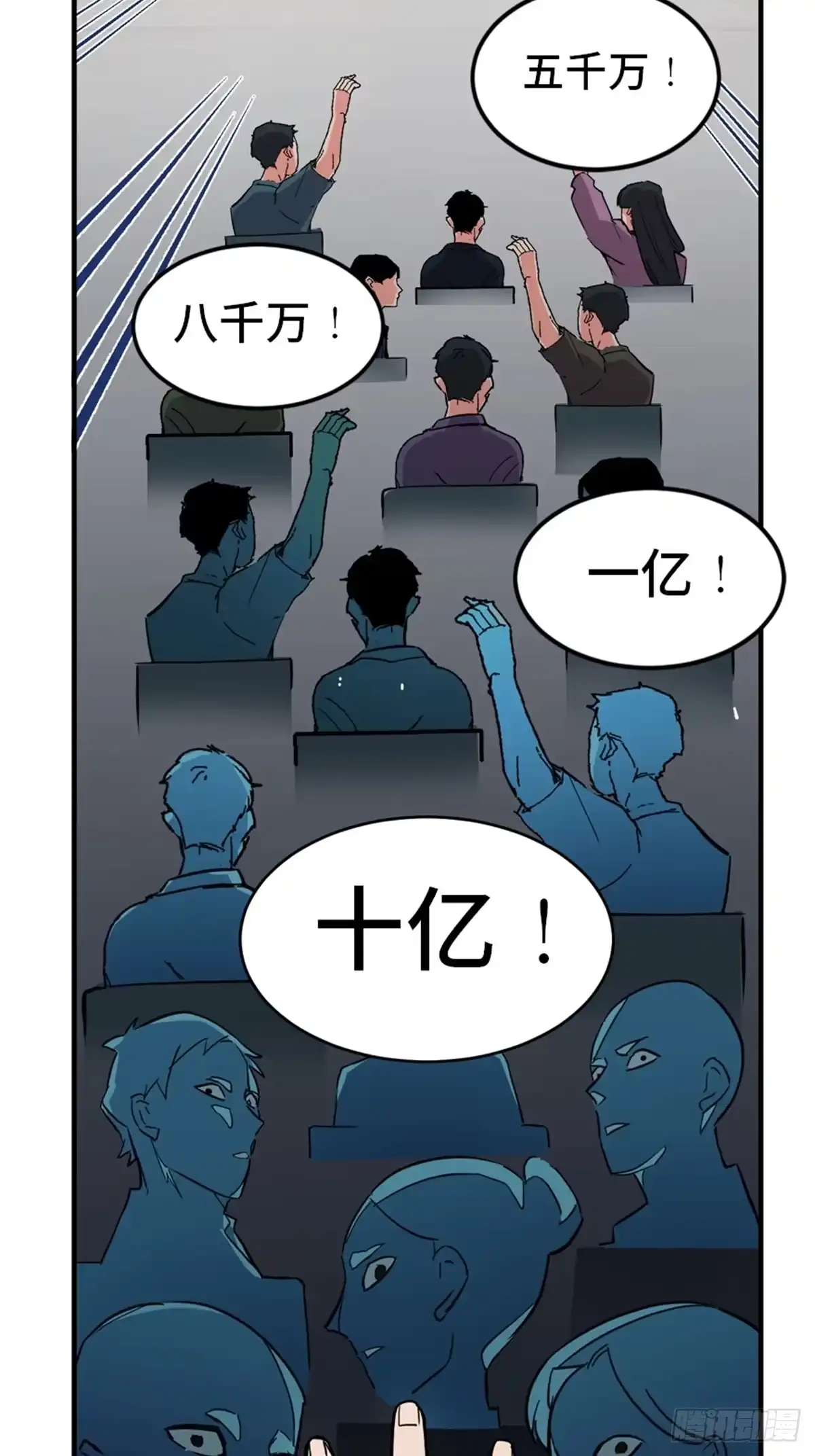 《心跳300秒》第一九三话·玩 弄 第4页