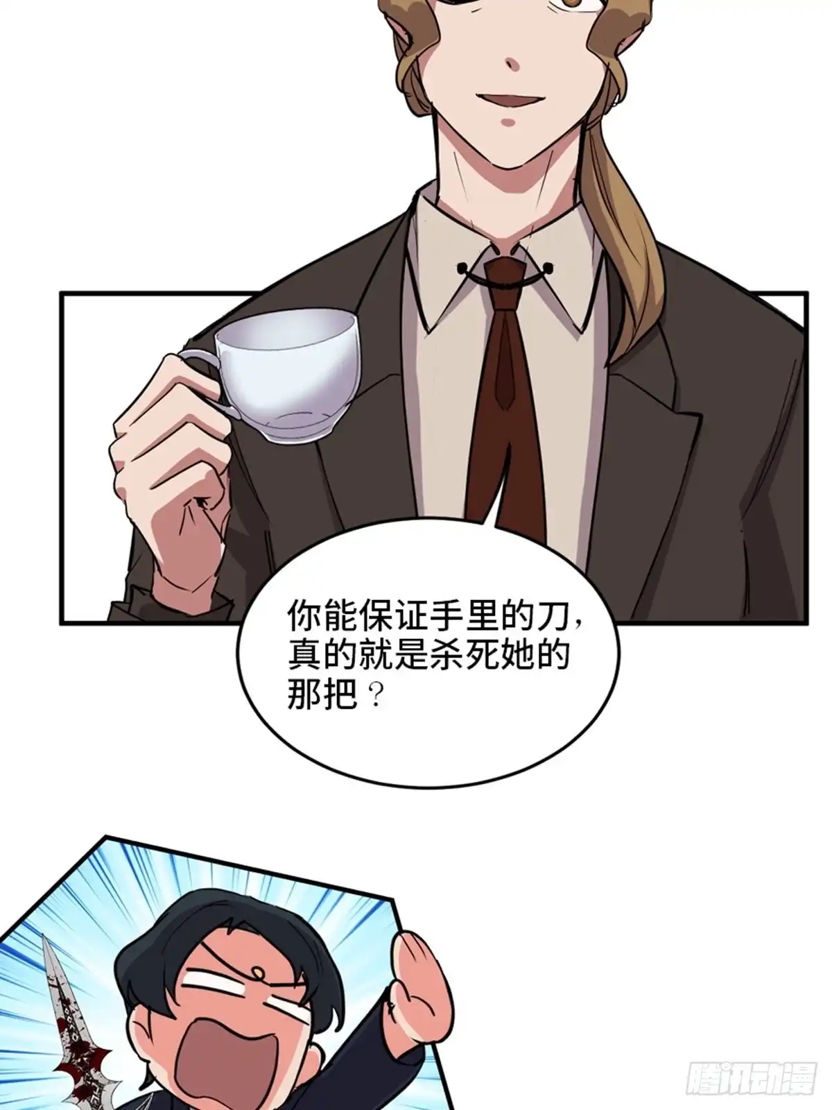 《心跳300秒》第一九三话·玩 弄 第43页