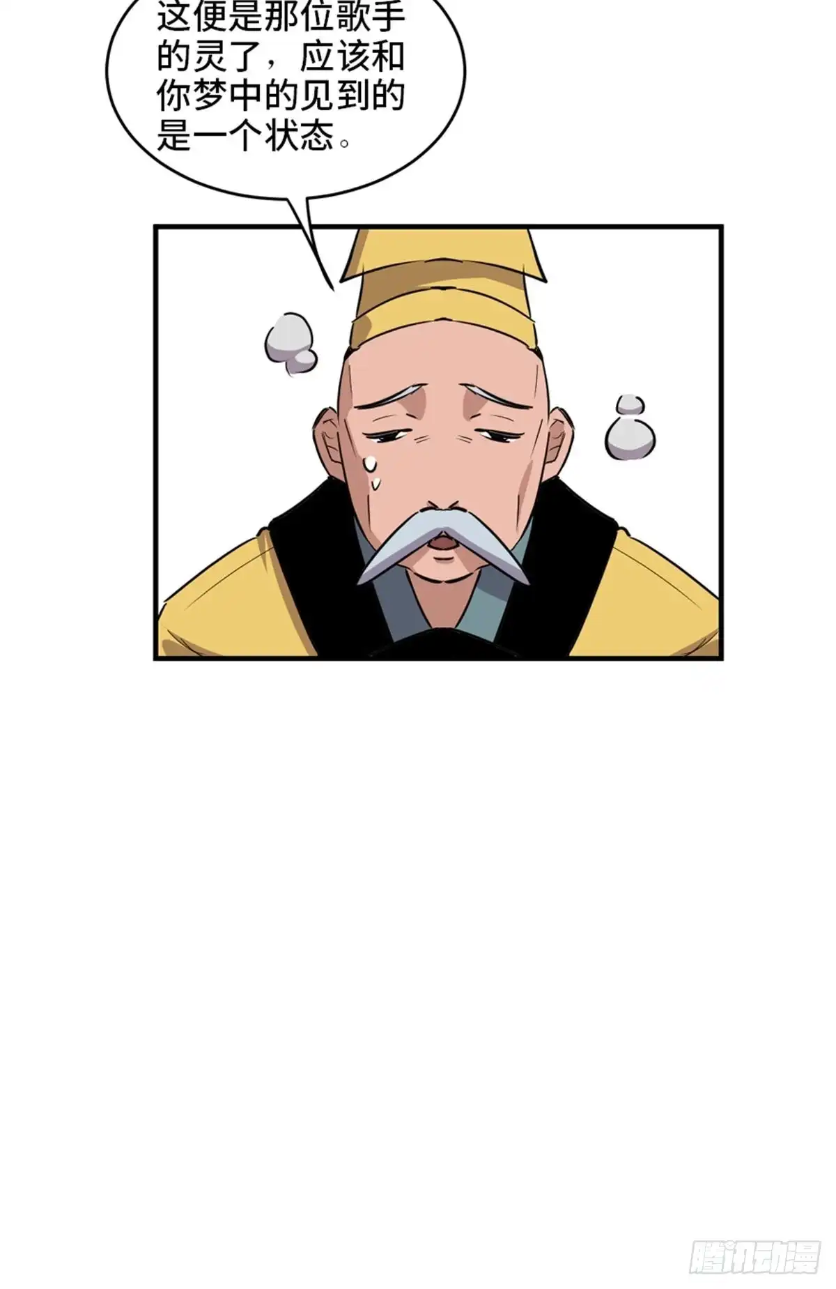 《心跳300秒》第一九三话·玩 弄 第62页