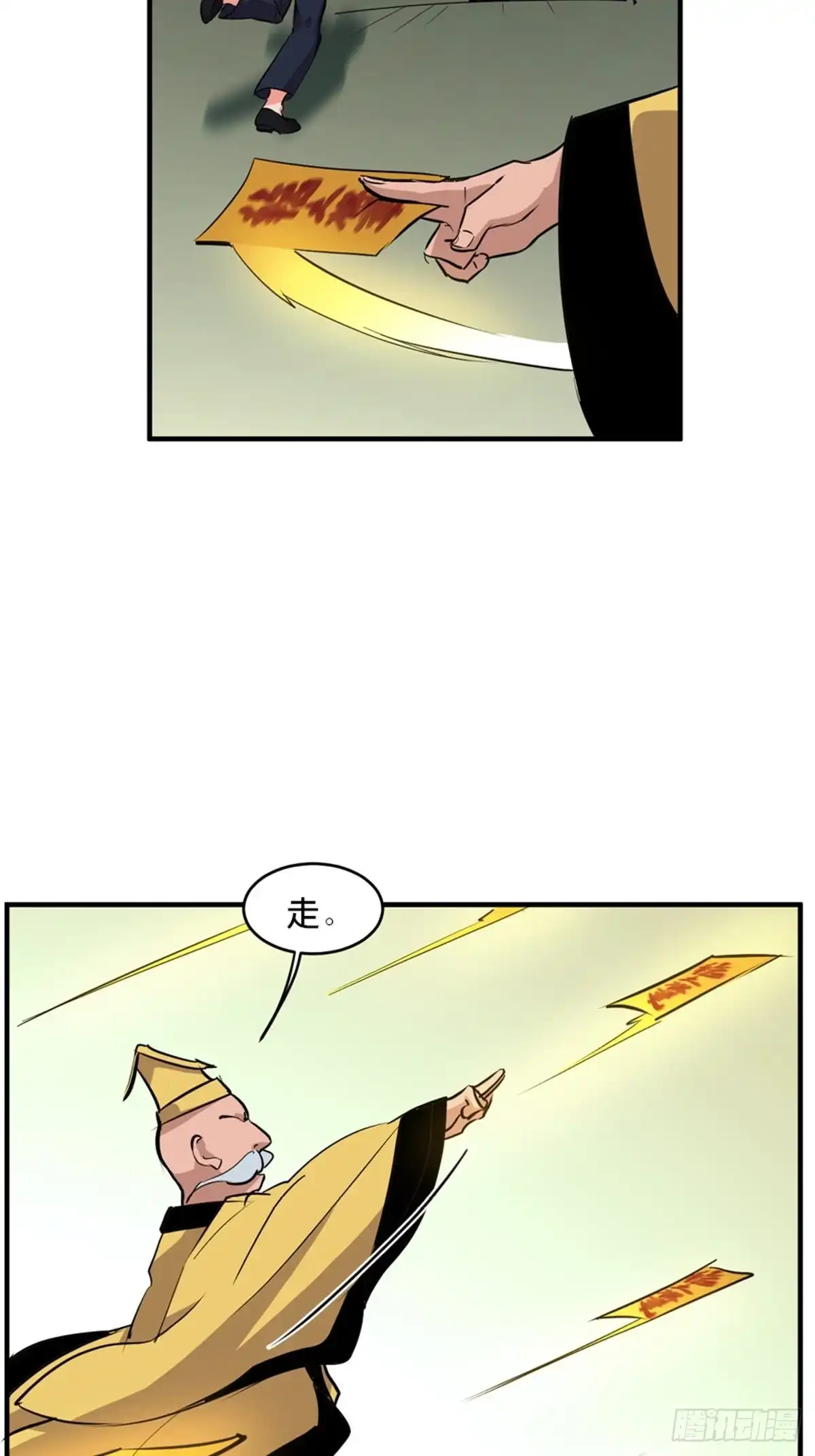 《心跳300秒》第一九三话·玩 弄 第69页