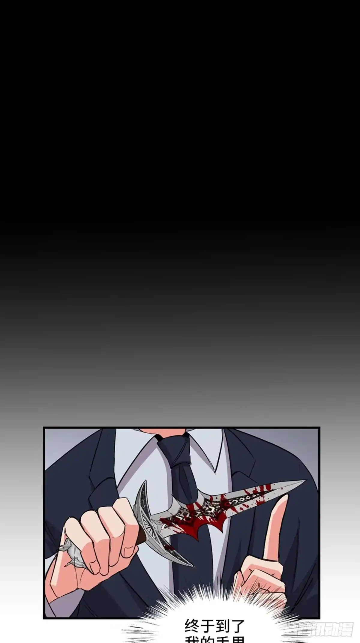 《心跳300秒》第一九三话·玩 弄 第9页