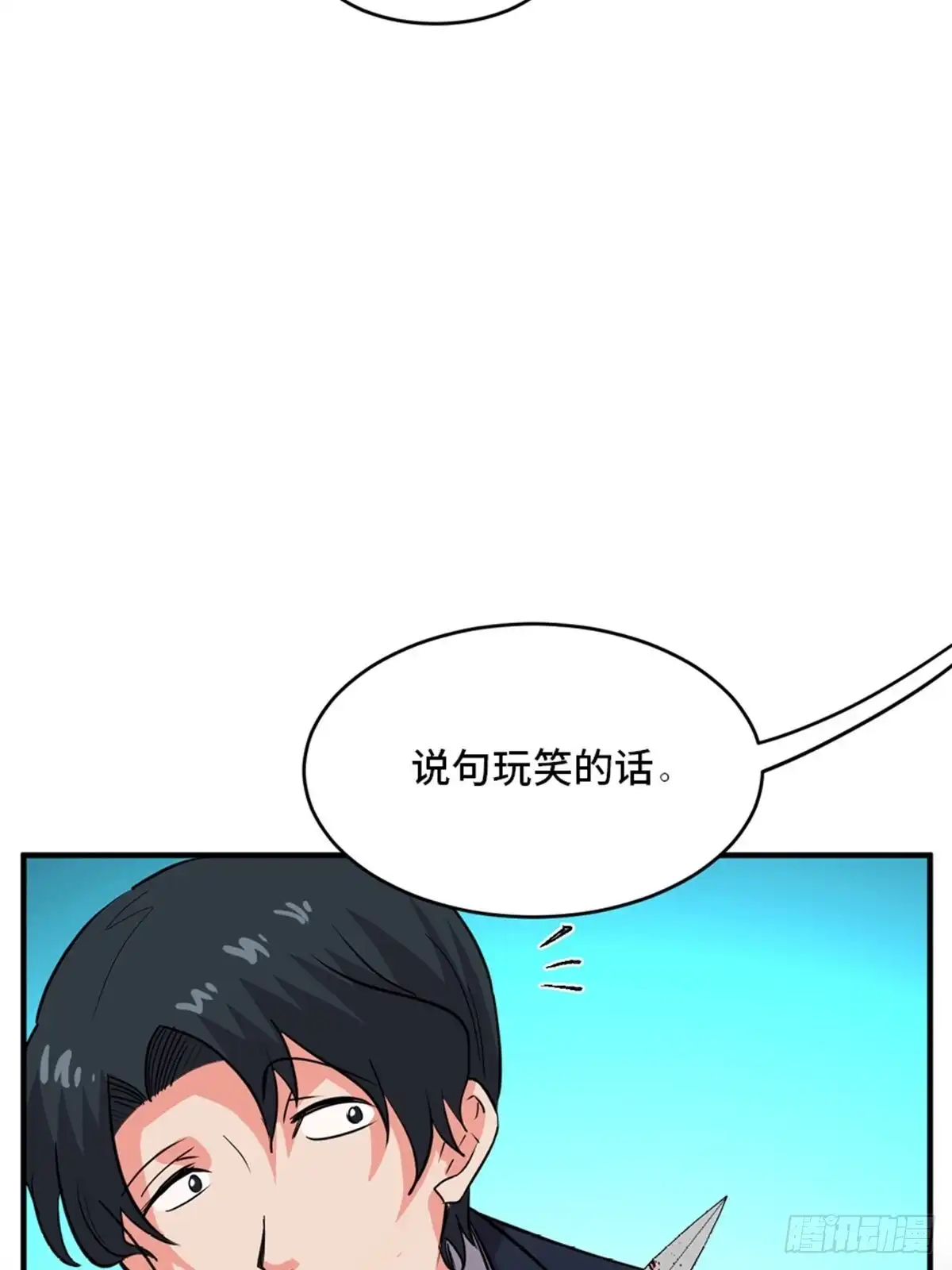 《心跳300秒》第一九三话·玩 弄 第47页