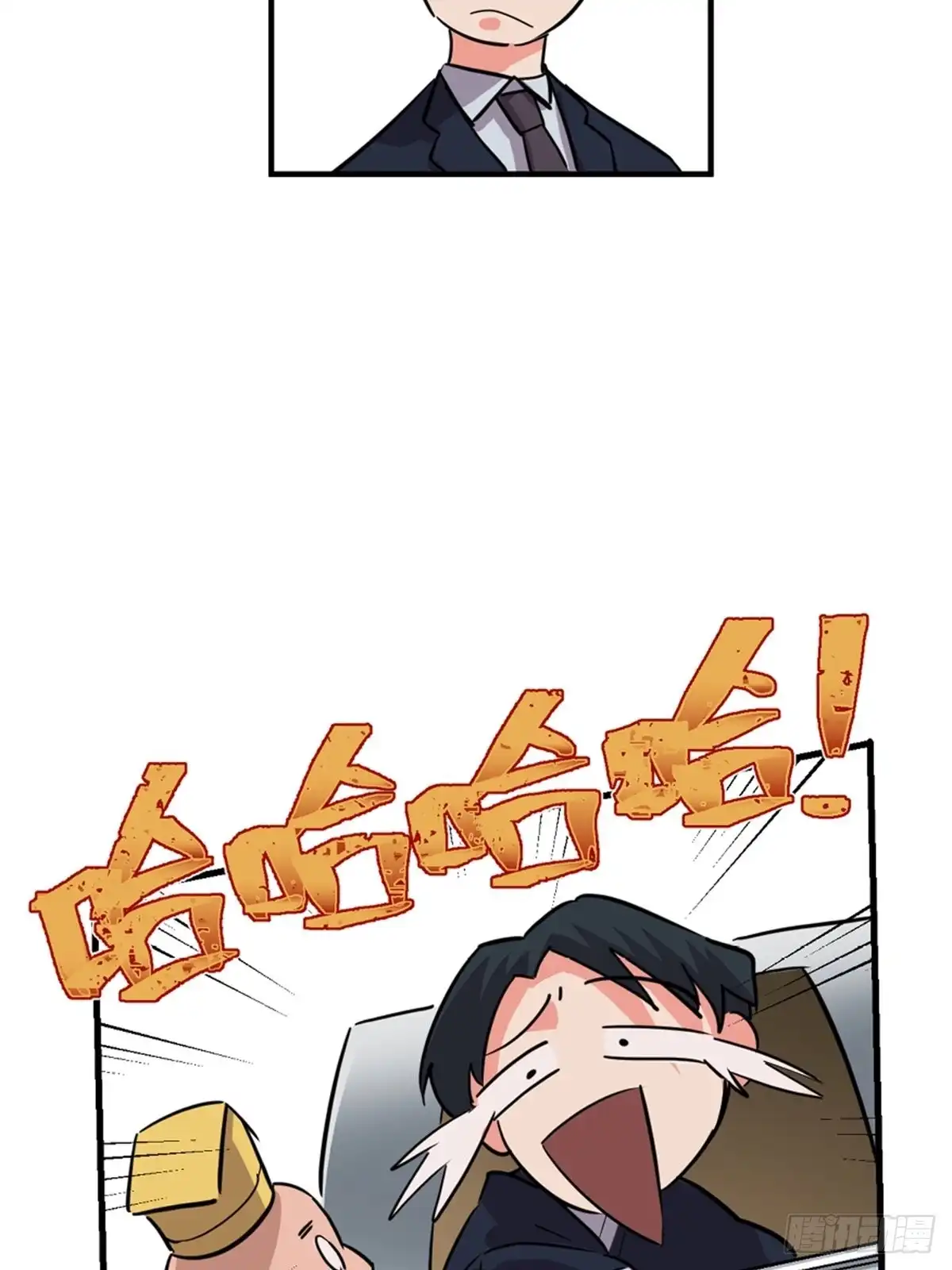 《心跳300秒》第一九三话·玩 弄 第20页