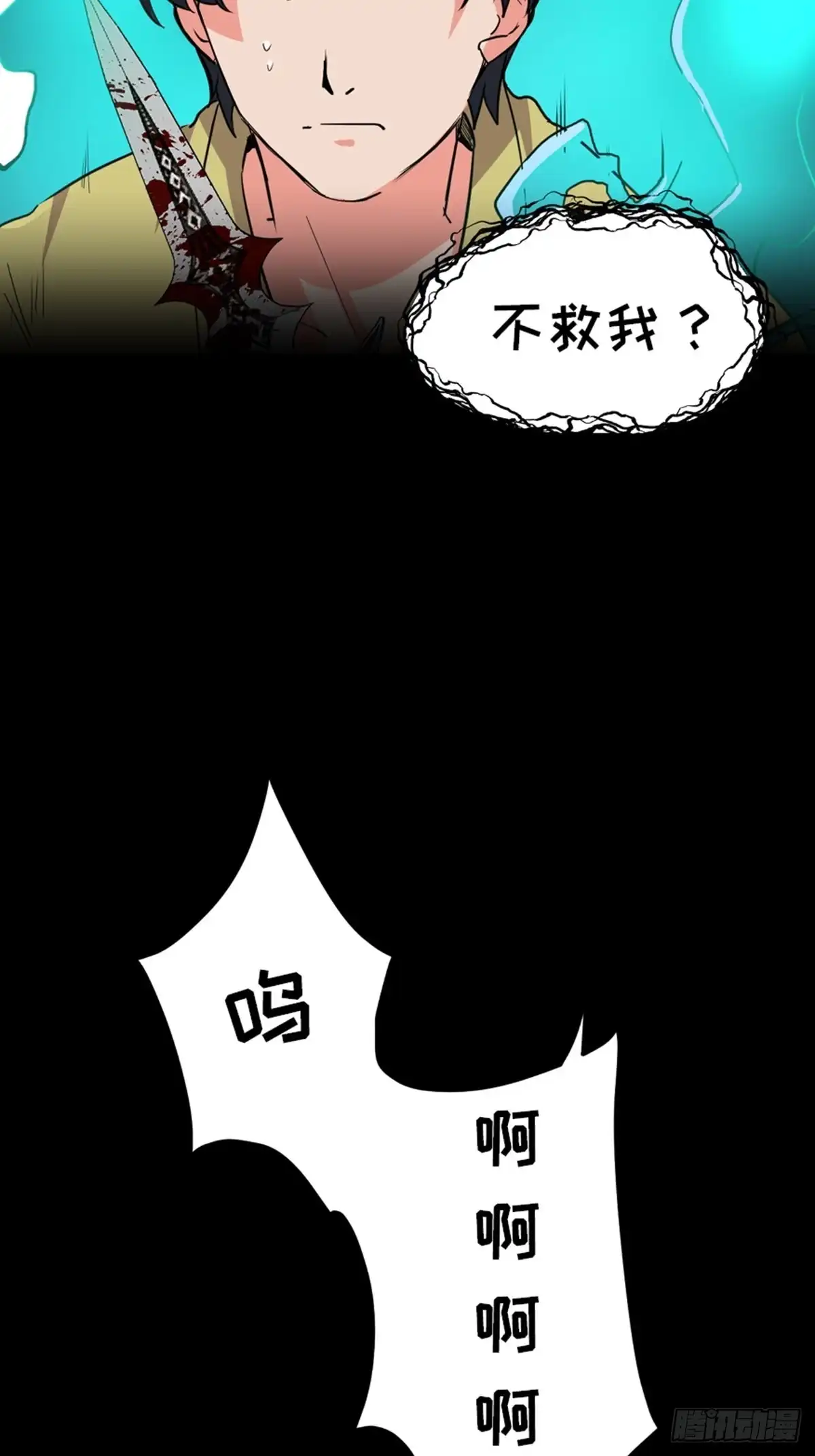 《心跳300秒》第一九三话·玩 弄 第30页