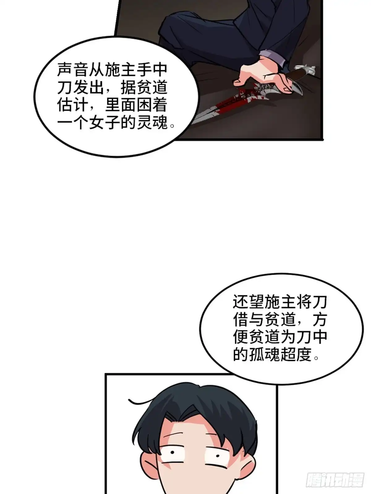 《心跳300秒》第一九三话·玩 弄 第19页