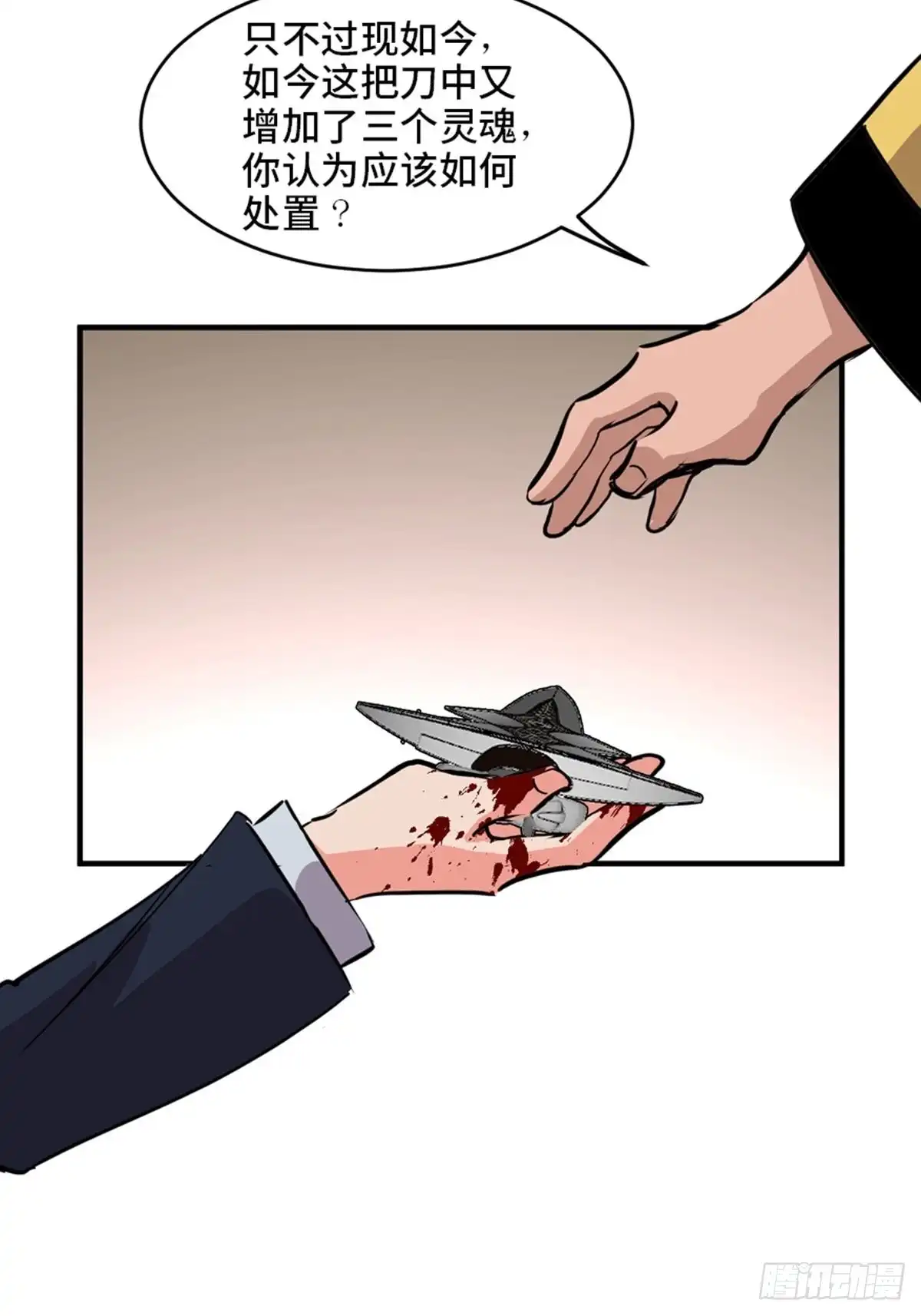 《心跳300秒》第一九三话·玩 弄 第90页