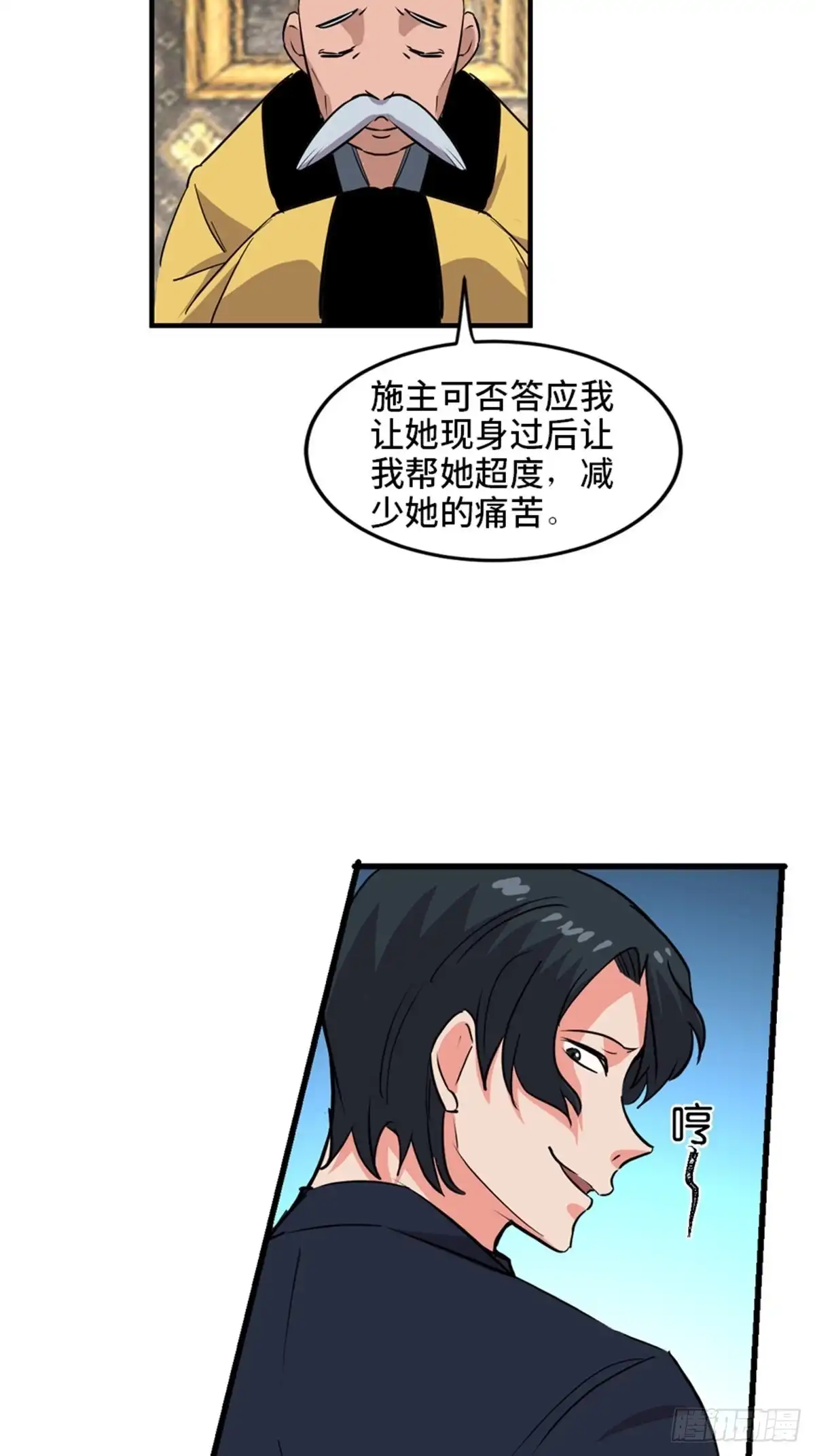 《心跳300秒》第一九三话·玩 弄 第54页