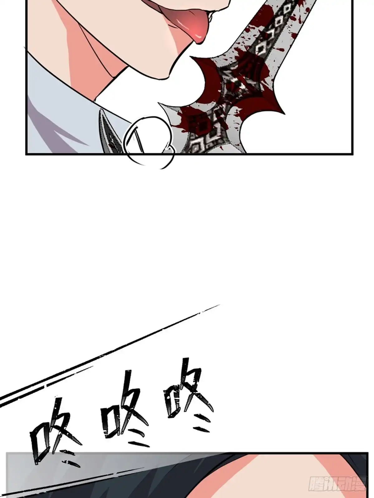 《心跳300秒》第一九三话·玩 弄 第14页