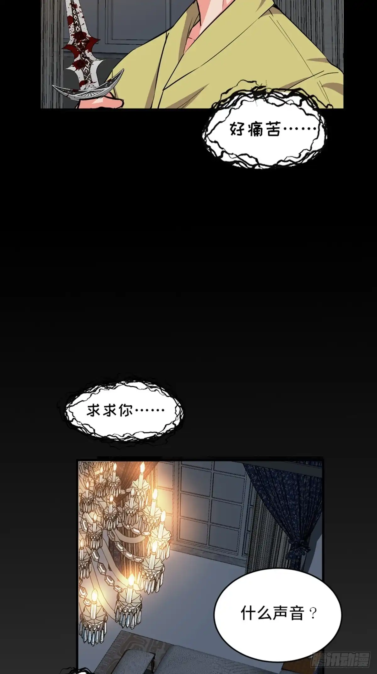 《心跳300秒》第一九三话·玩 弄 第27页
