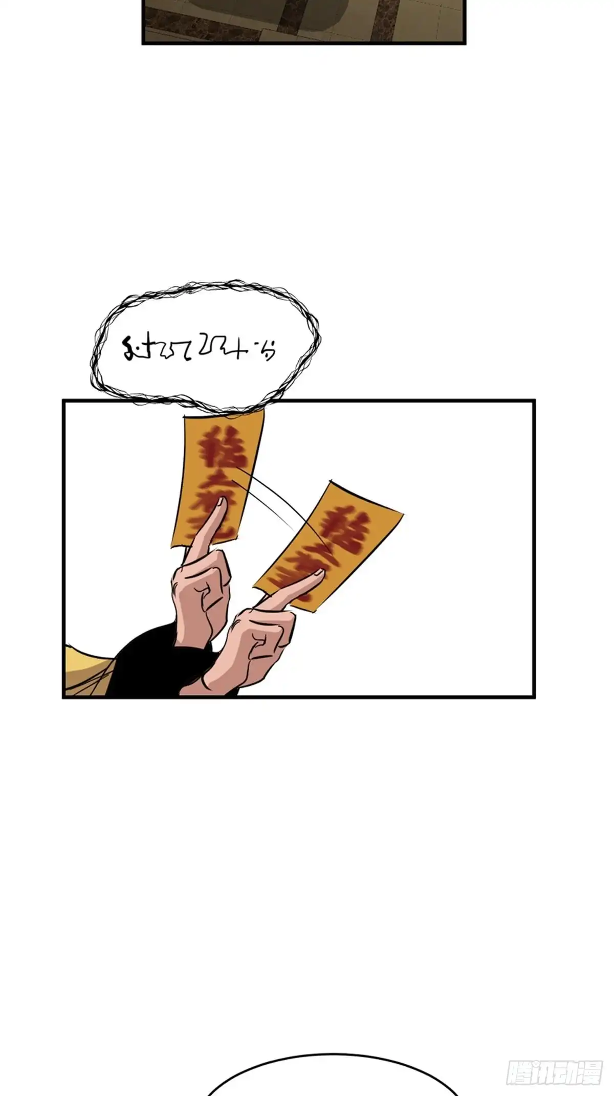 《心跳300秒》第一九三话·玩 弄 第57页