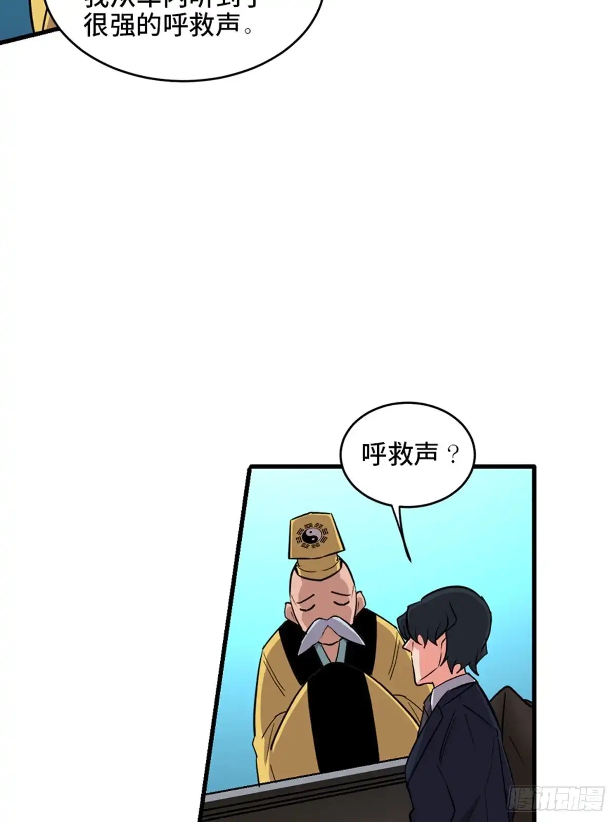 《心跳300秒》第一九三话·玩 弄 第18页