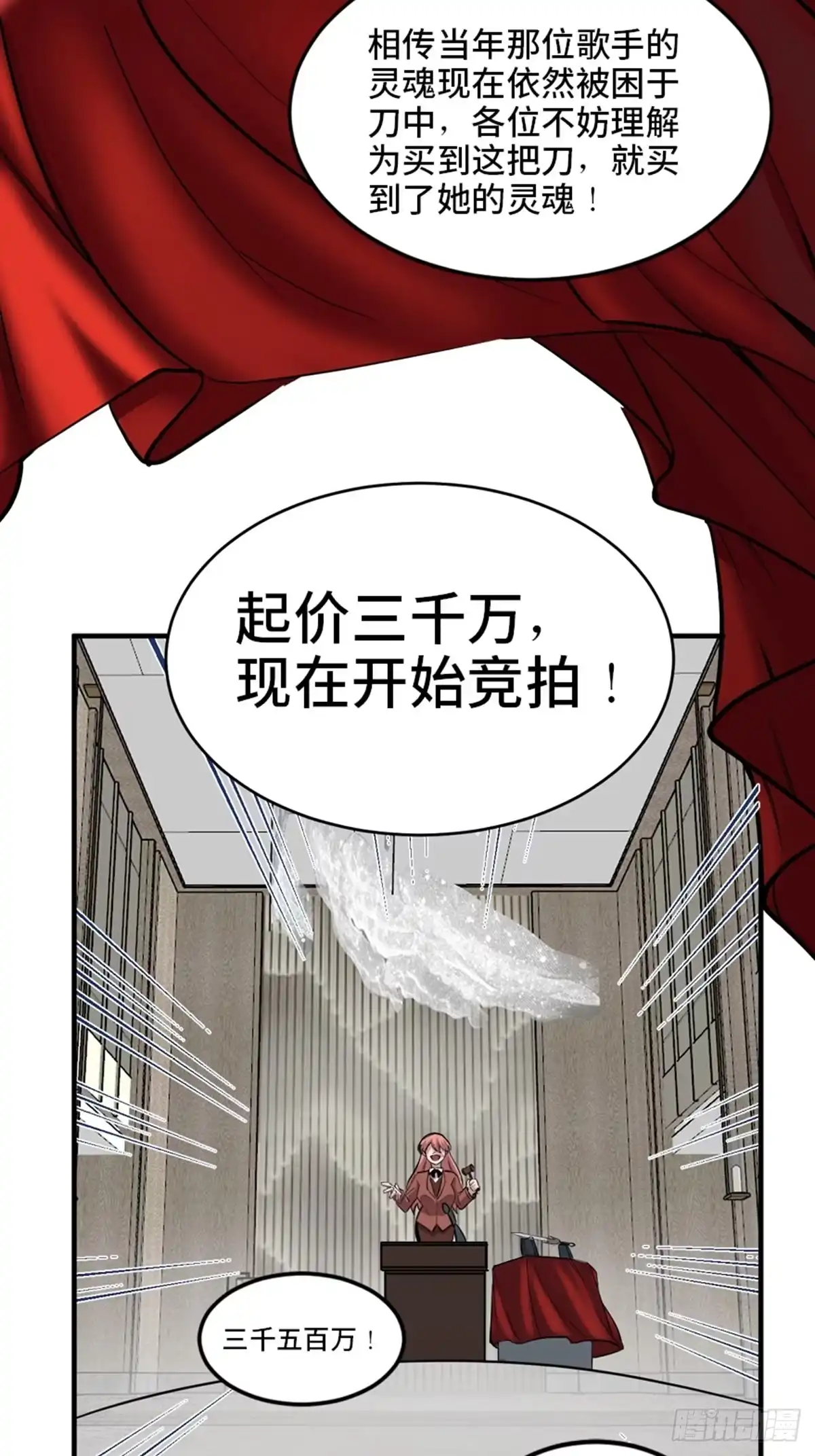 《心跳300秒》第一九三话·玩 弄 第3页