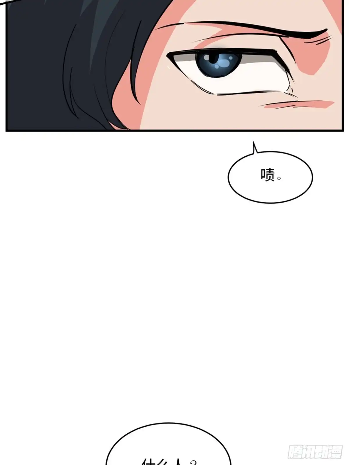 《心跳300秒》第一九三话·玩 弄 第15页