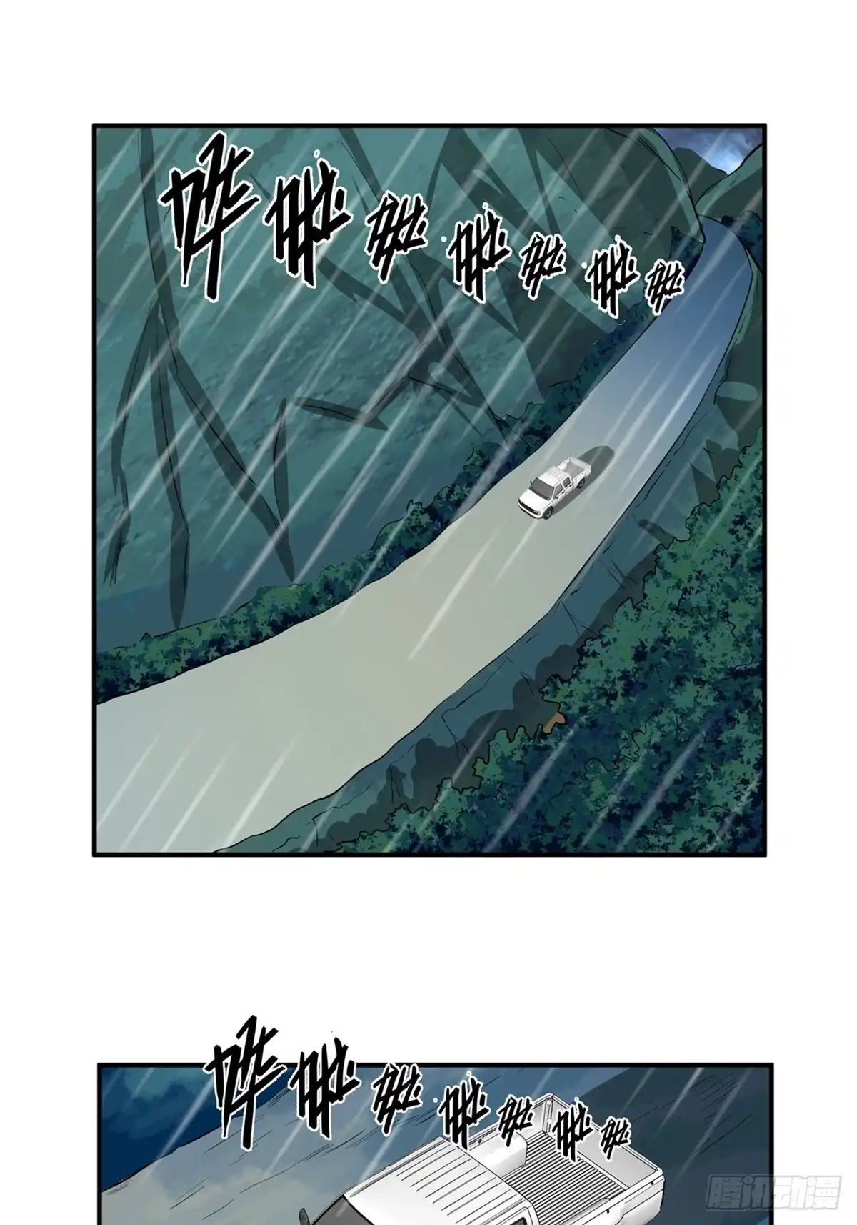 《心跳300秒》第一九四话·诅咒摄影师 第41页