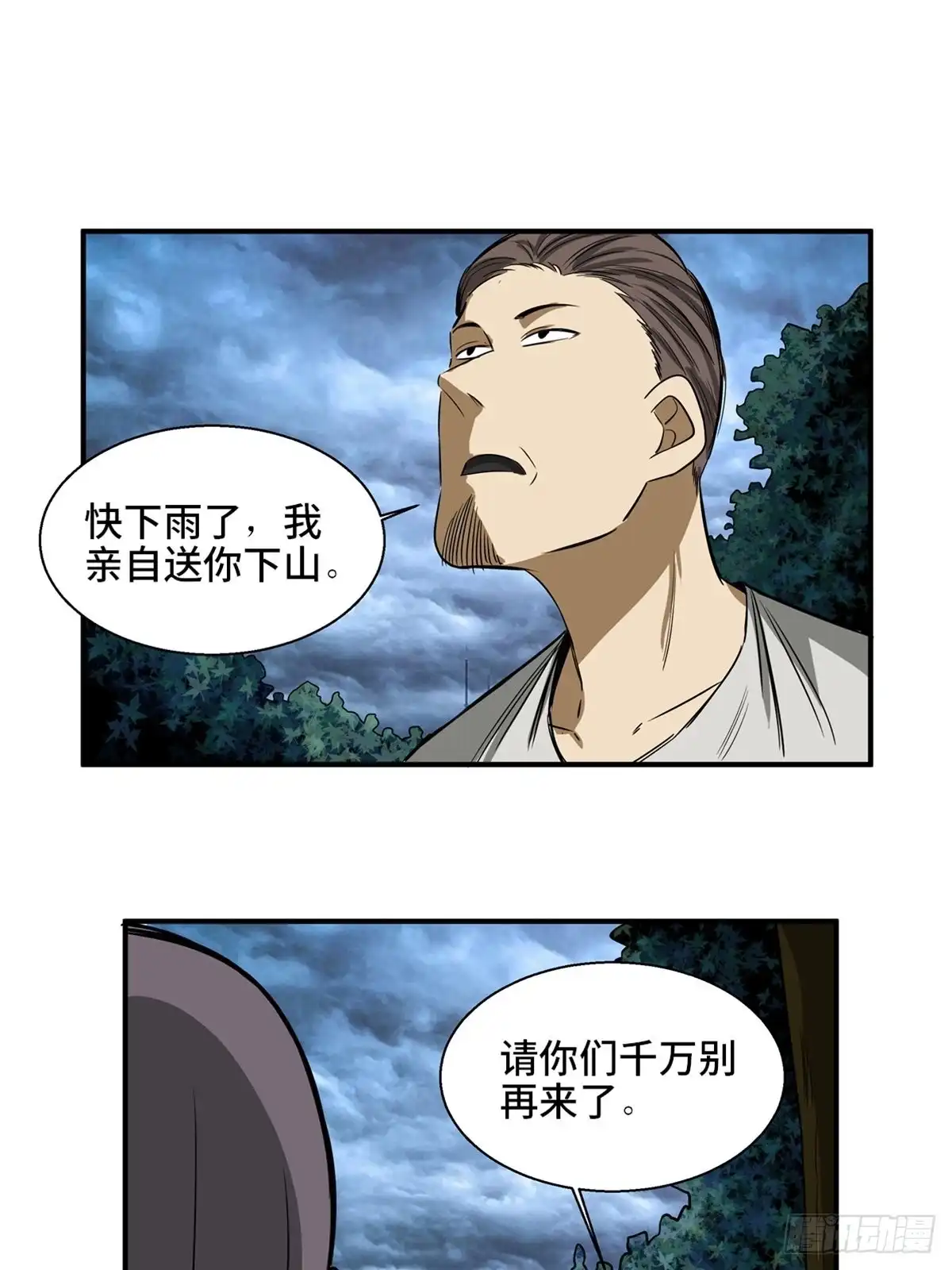 《心跳300秒》第一九四话·诅咒摄影师 第28页