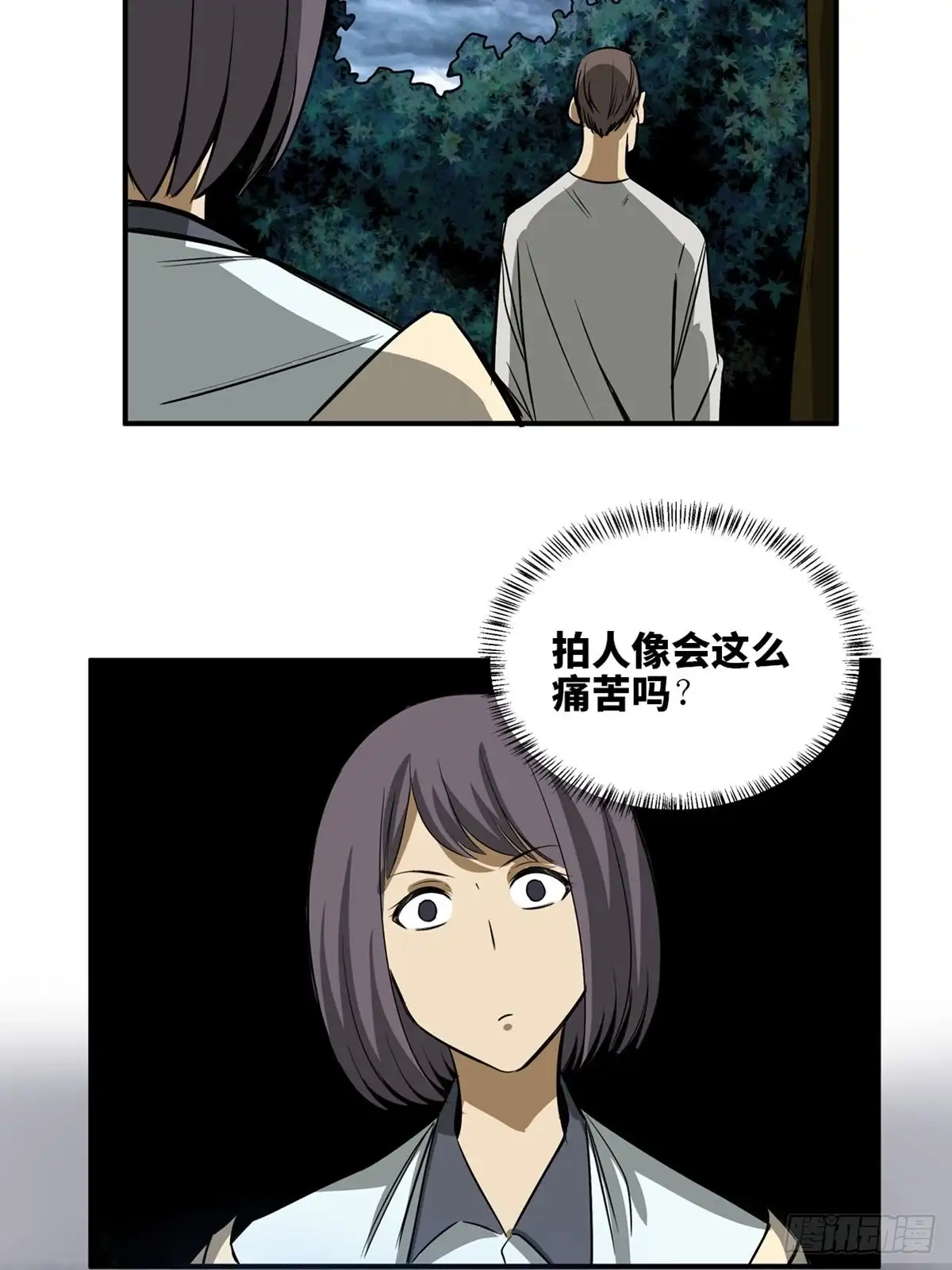 《心跳300秒》第一九四话·诅咒摄影师 第29页