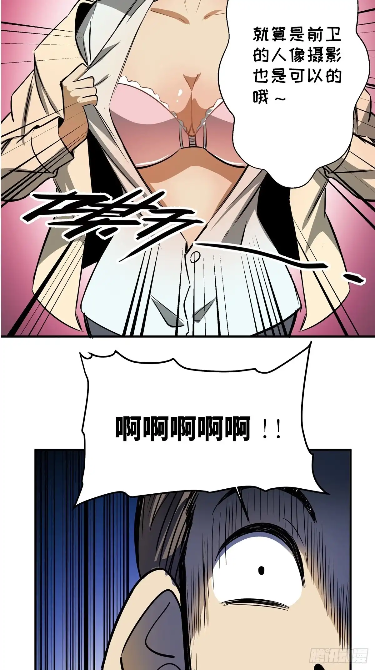 《心跳300秒》第一九四话·诅咒摄影师 第24页