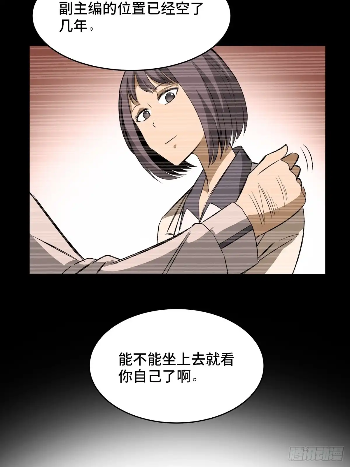 《心跳300秒》第一九四话·诅咒摄影师 第10页