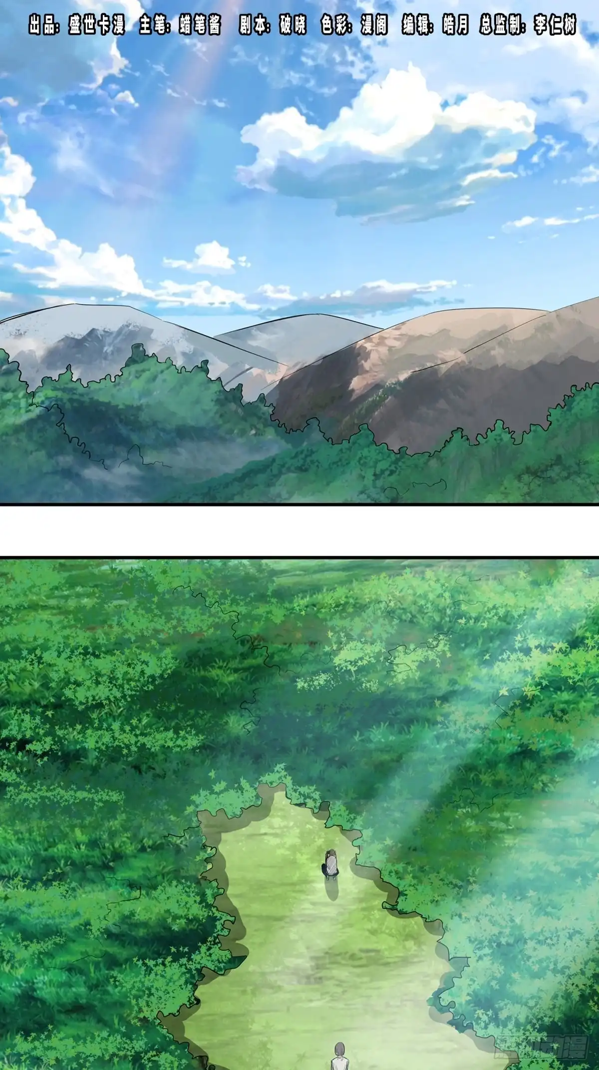 《心跳300秒》第一九四话·诅咒摄影师 第1页