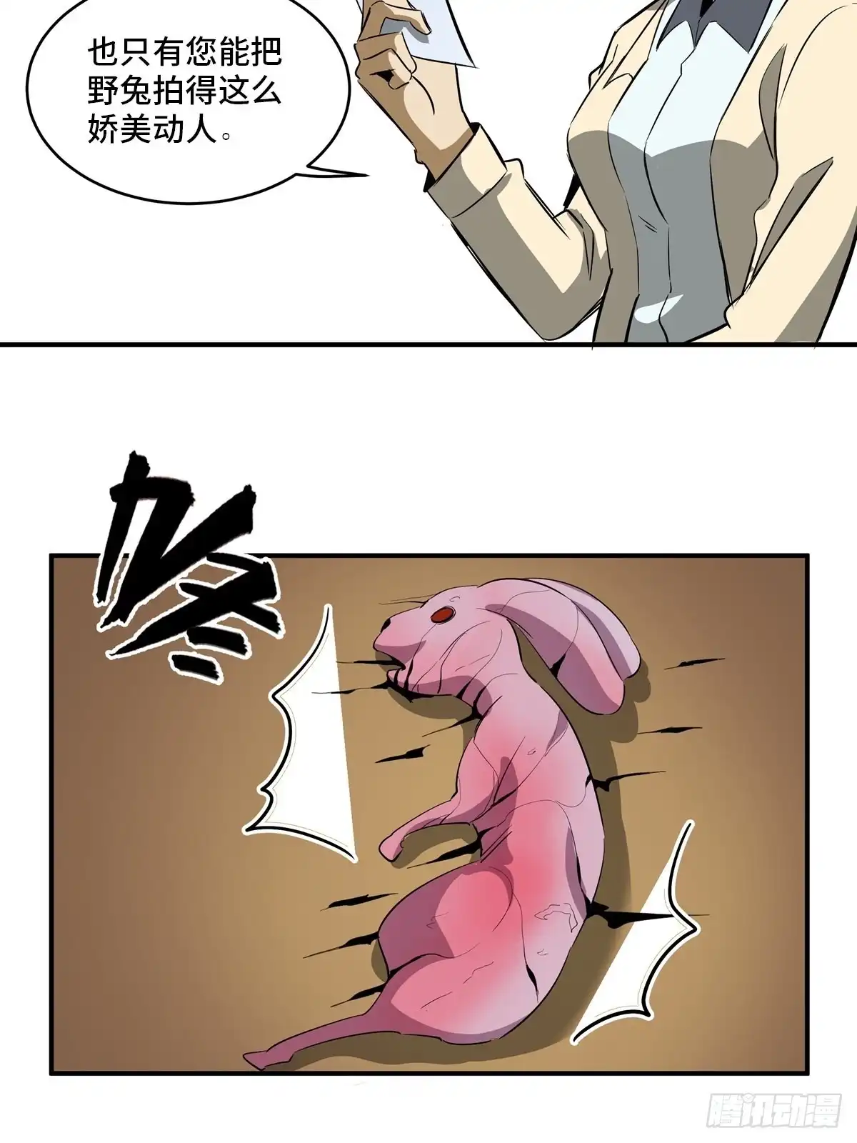 《心跳300秒》第一九四话·诅咒摄影师 第12页