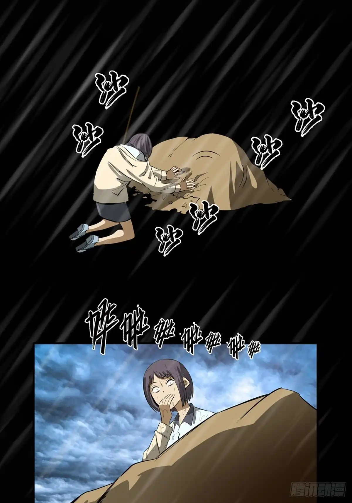 《心跳300秒》第一九四话·诅咒摄影师 第47页