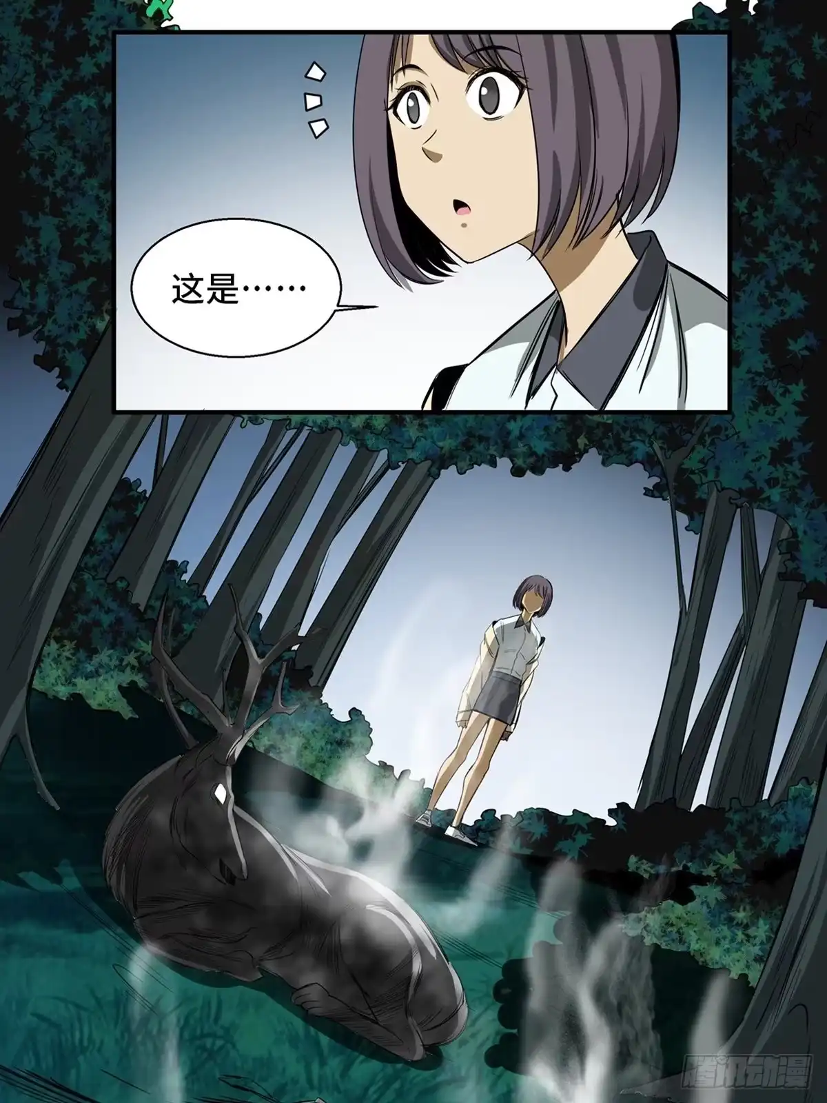 《心跳300秒》第一九四话·诅咒摄影师 第34页