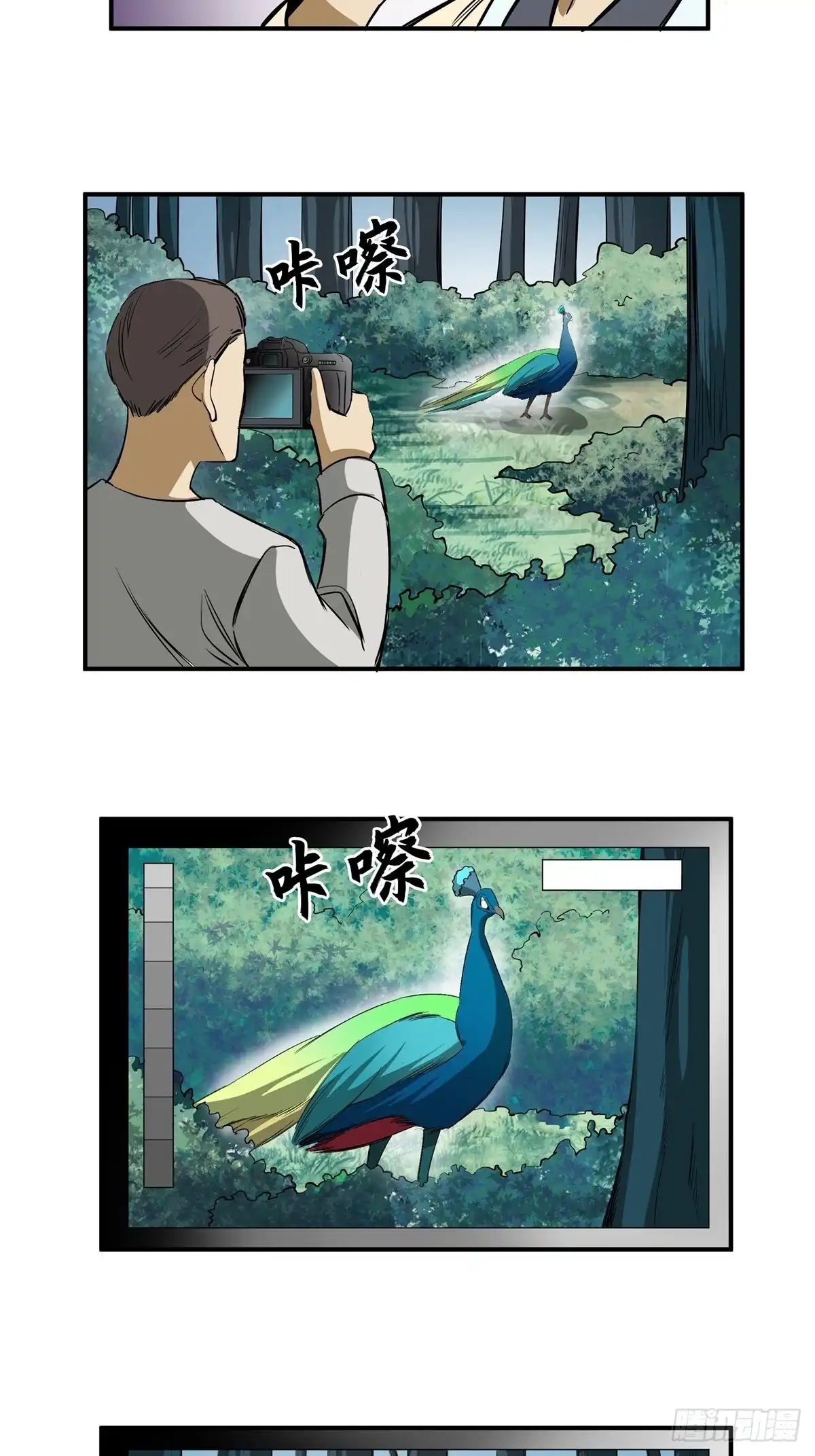 《心跳300秒》第一九四话·诅咒摄影师 第22页