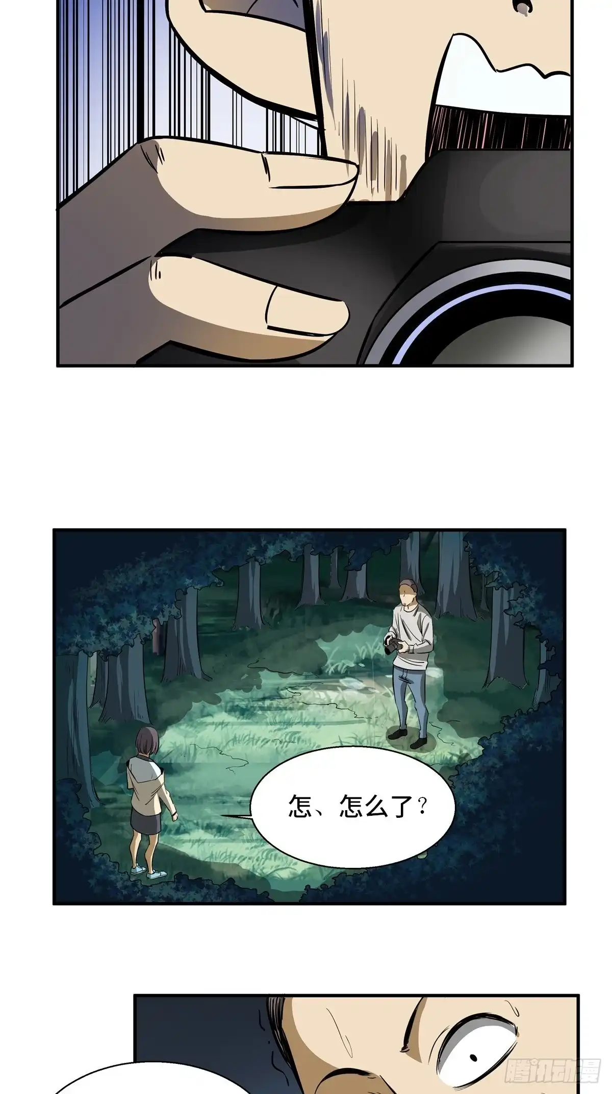《心跳300秒》第一九四话·诅咒摄影师 第25页