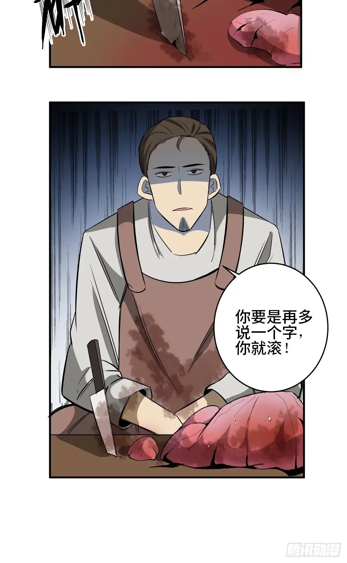 《心跳300秒》第一九四话·诅咒摄影师 第19页