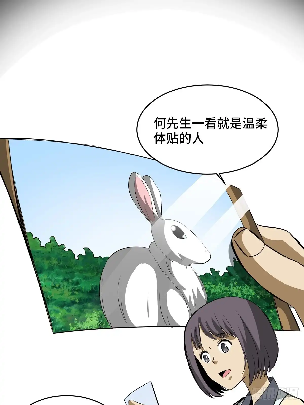 《心跳300秒》第一九四话·诅咒摄影师 第11页