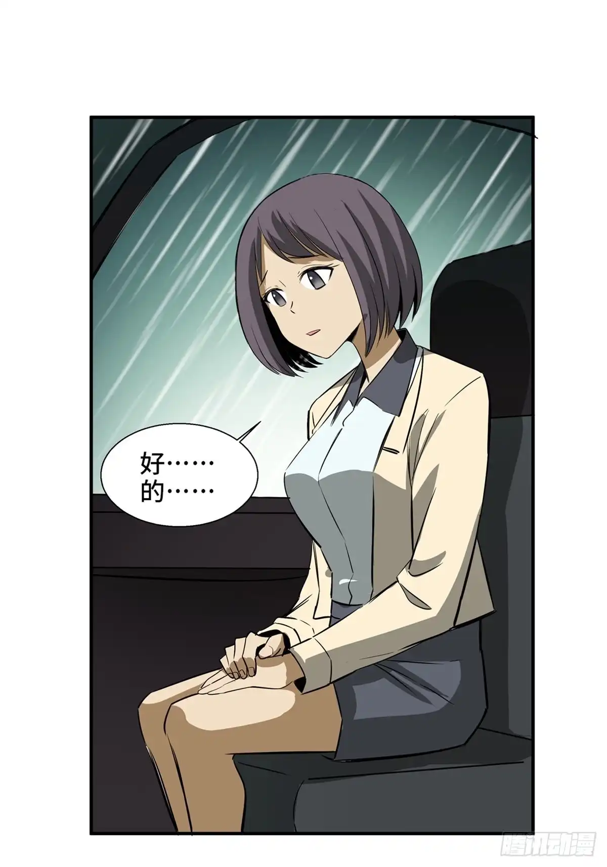 《心跳300秒》第一九四话·诅咒摄影师 第44页